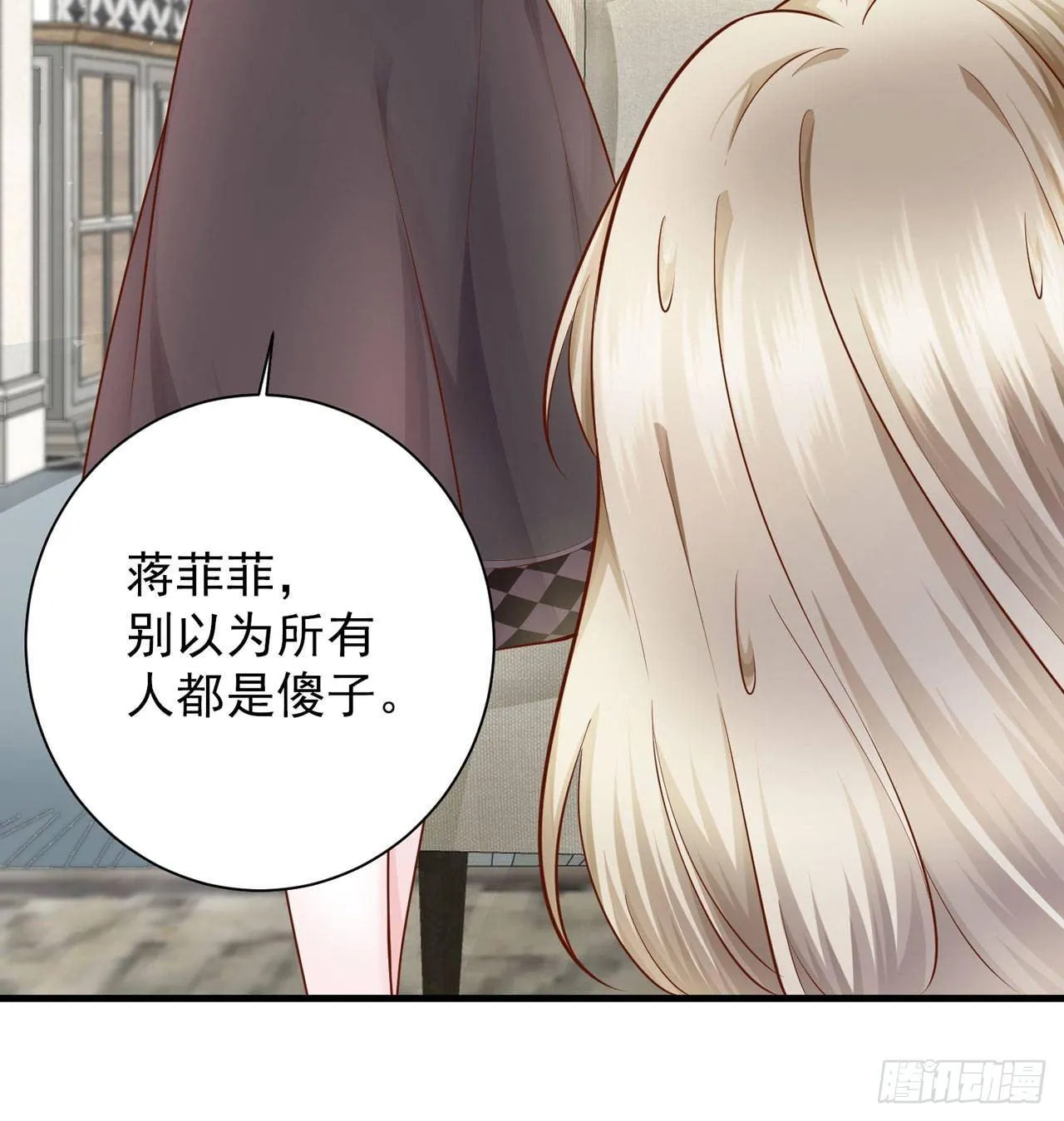第20话 弟弟的危机 第36页