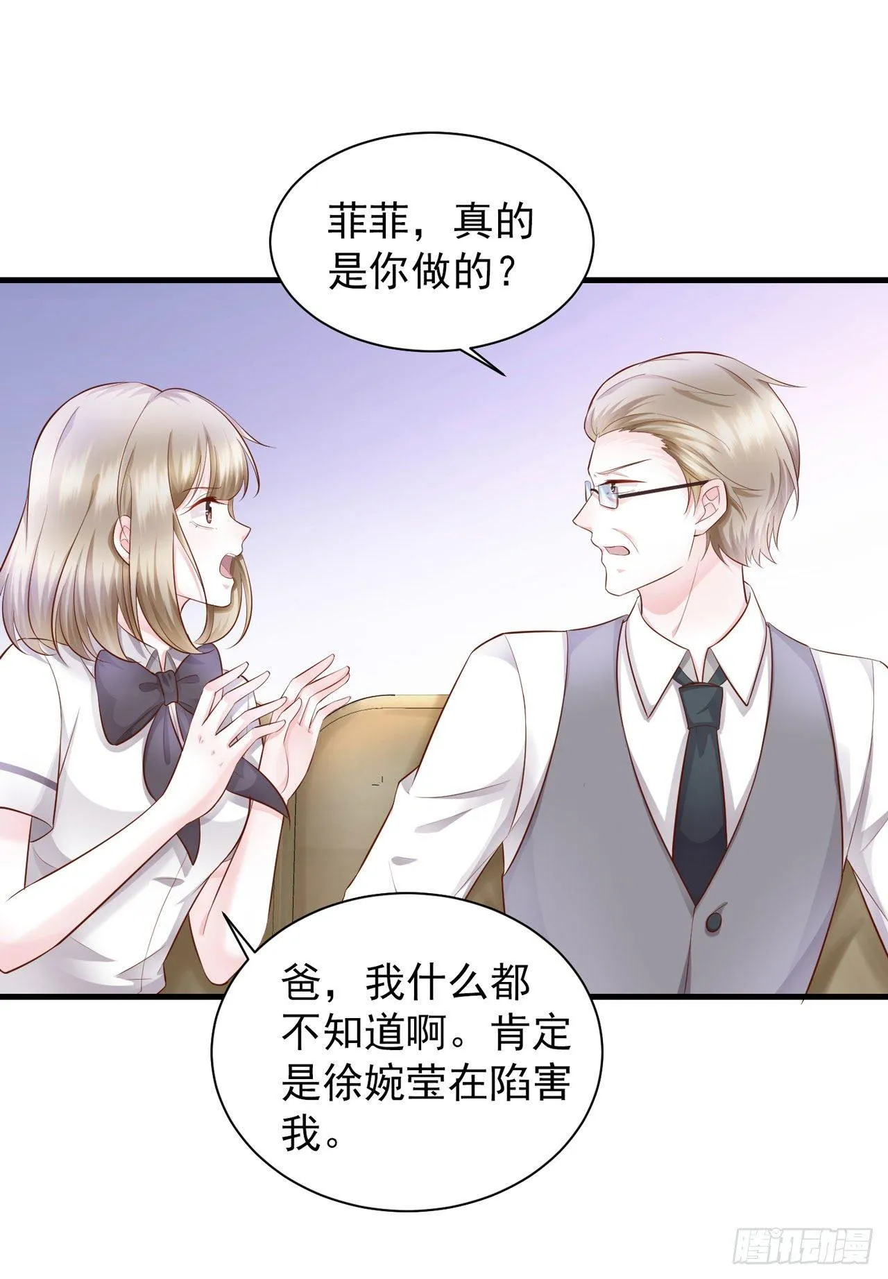 第20话 弟弟的危机 第37页