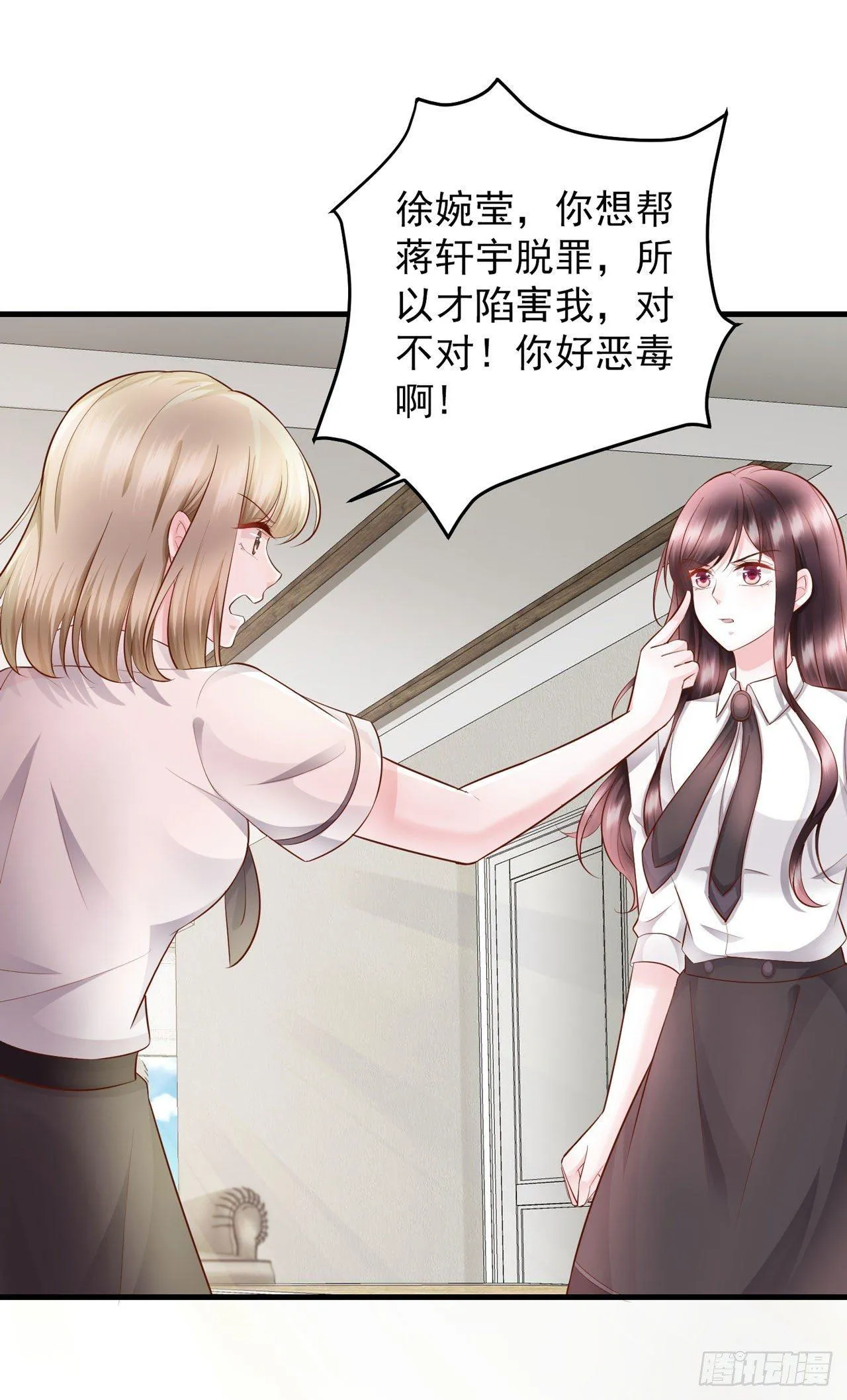 第20话 弟弟的危机 第38页