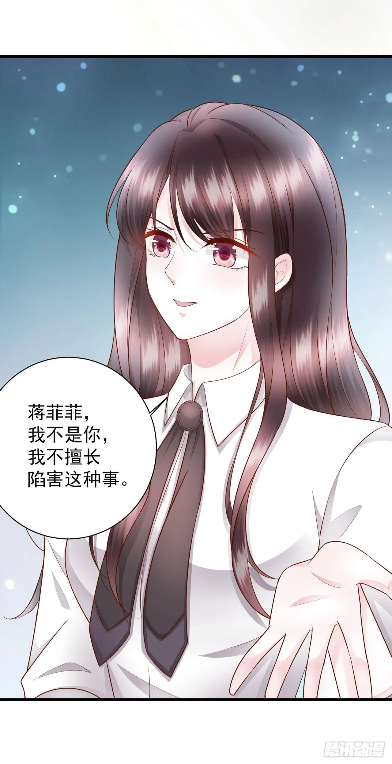 第20话 弟弟的危机 第39页