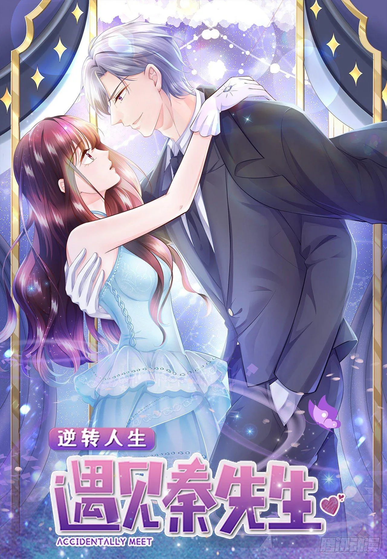 第20话 弟弟的危机 第43页