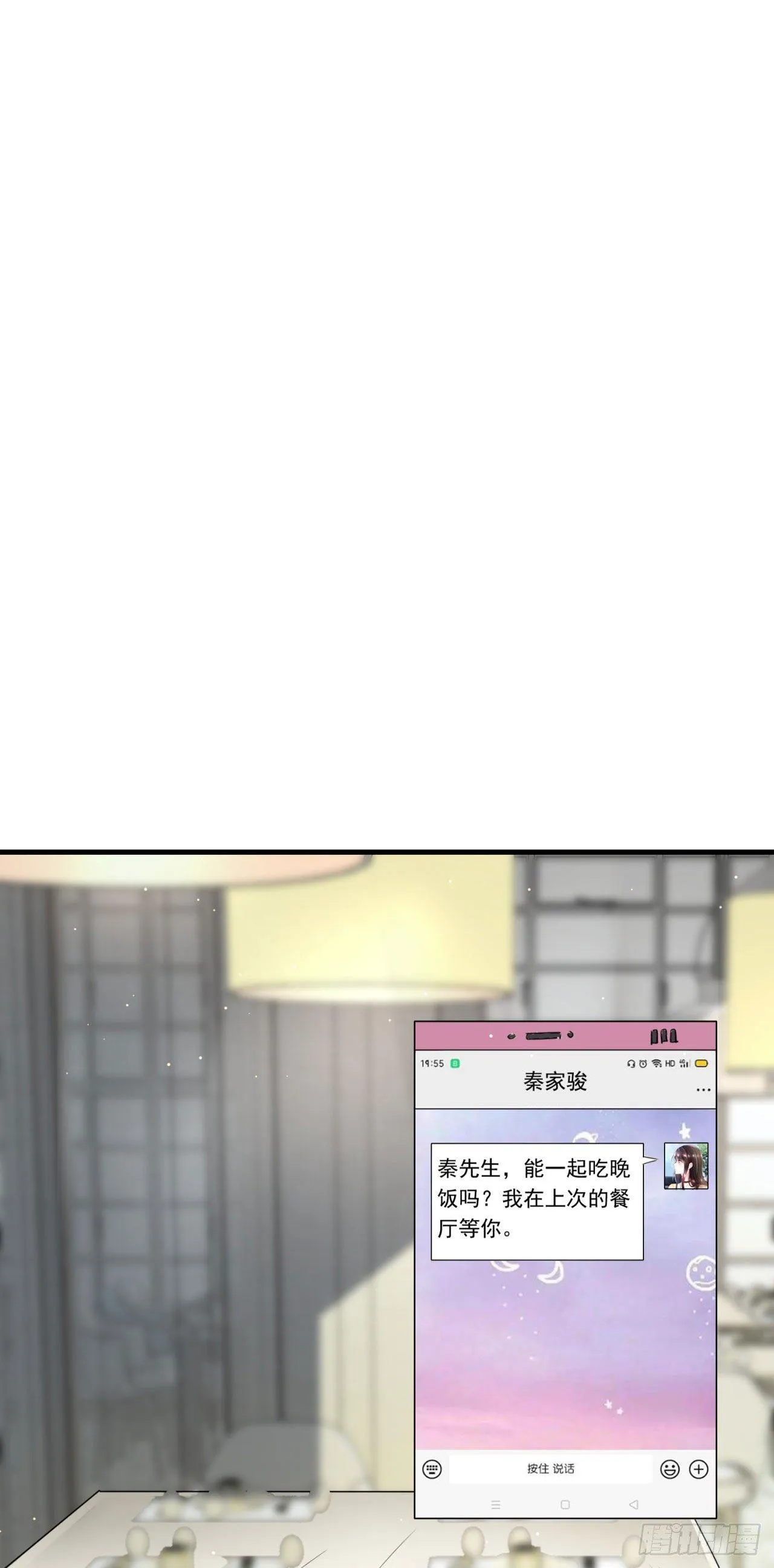 第21话 小孩儿，我们回家！ 第19页