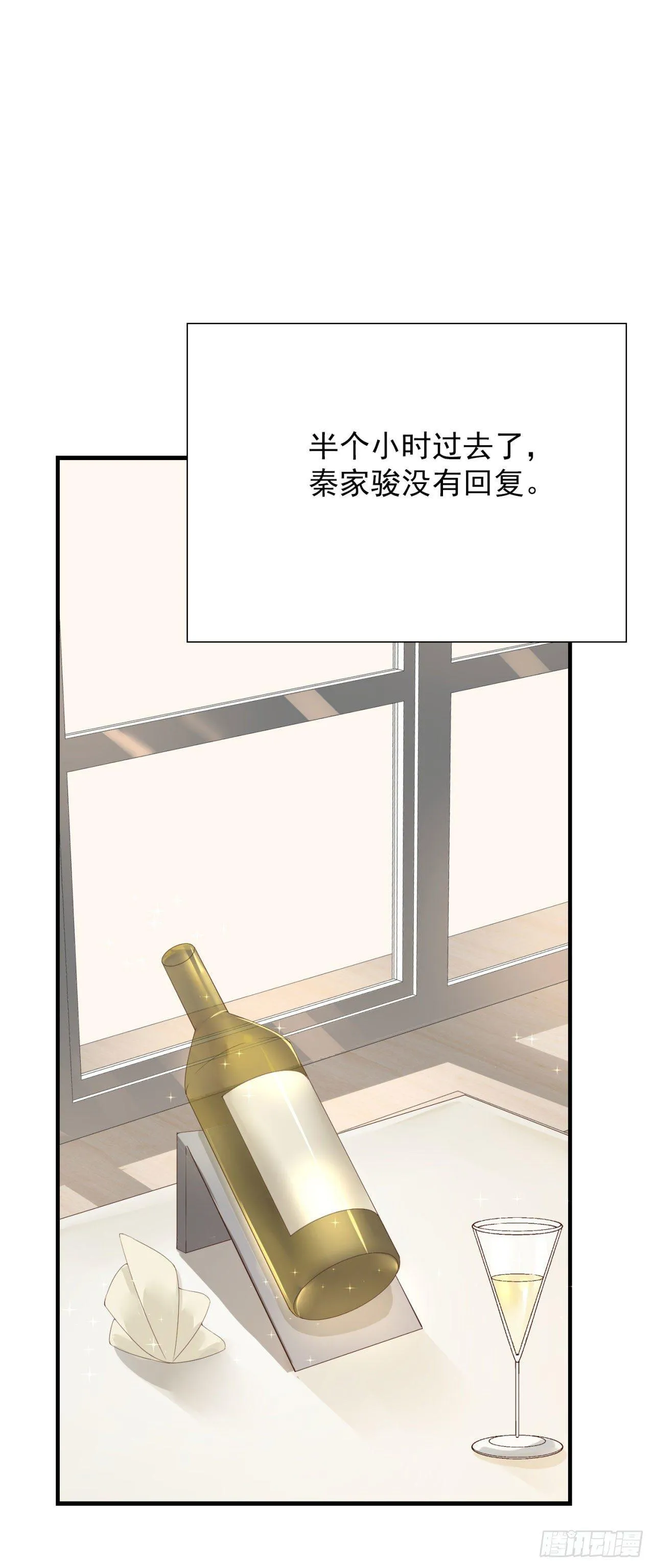 第21话 小孩儿，我们回家！ 第21页