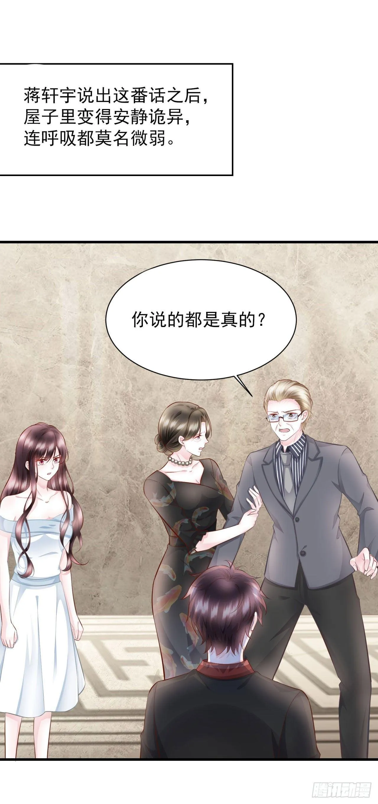 第24话 大义灭亲 第7页