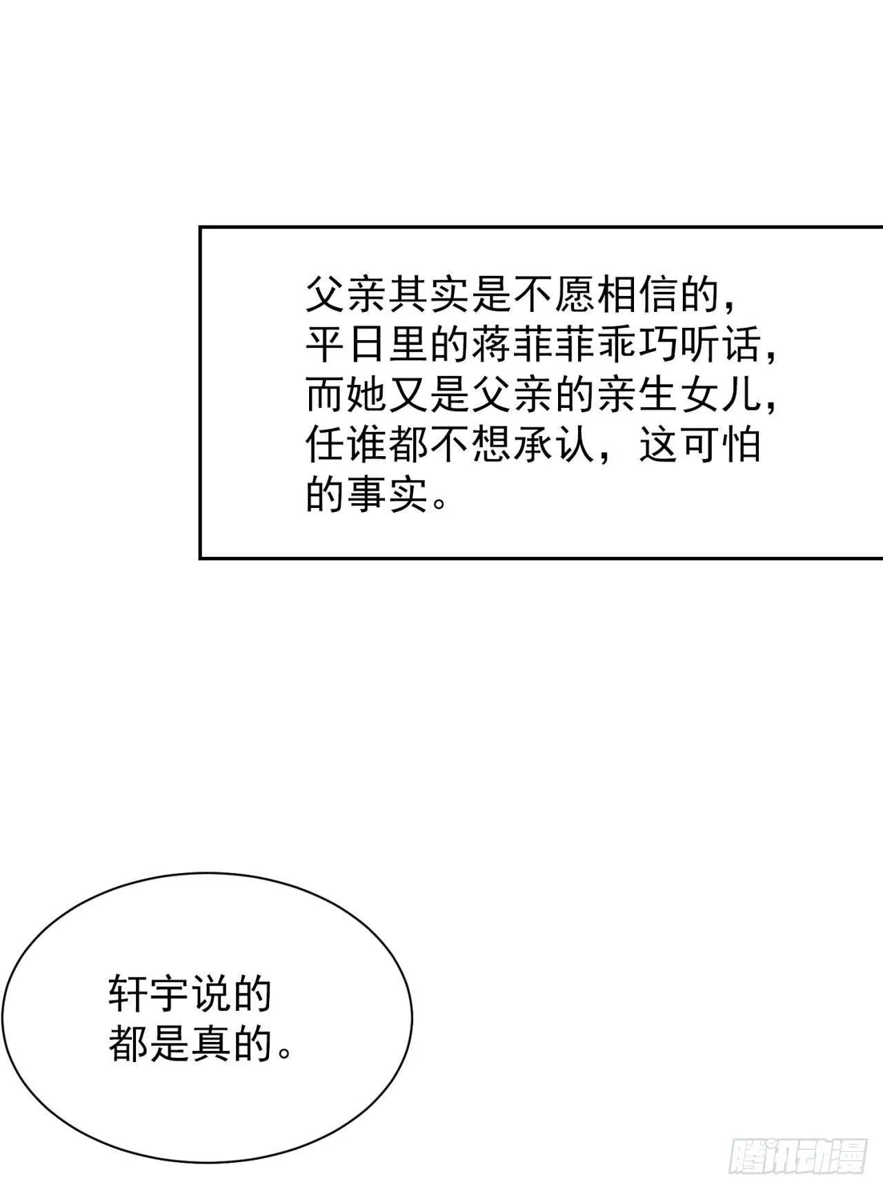第24话 大义灭亲 第8页
