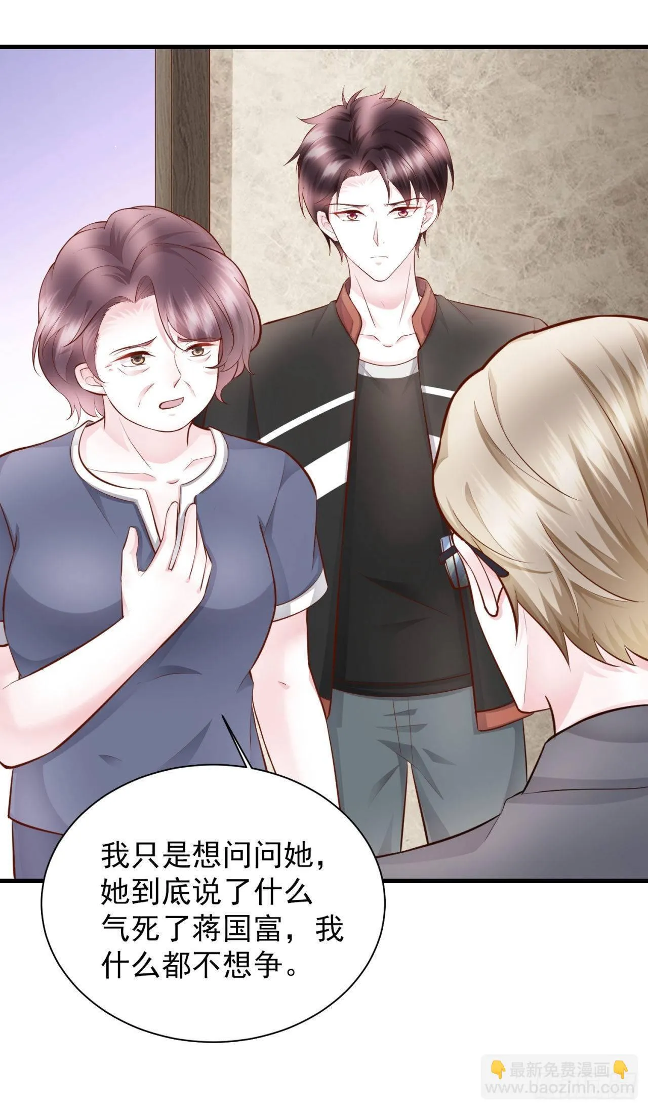 第24话 大义灭亲 第10页