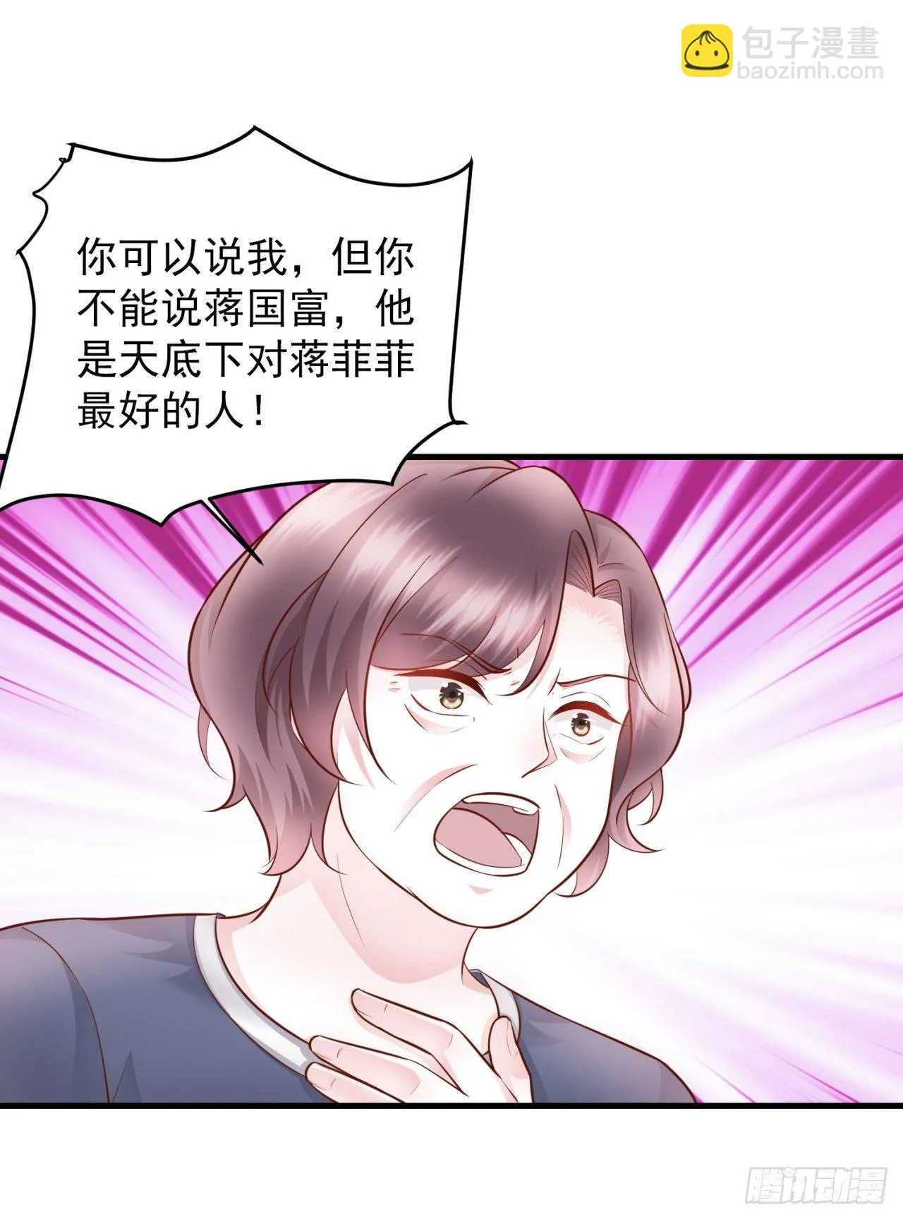 第24话 大义灭亲 第12页