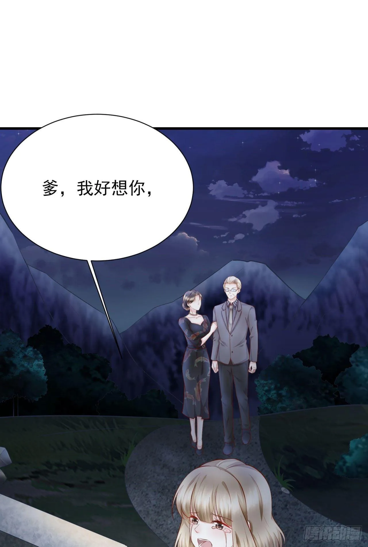 第24话 大义灭亲 第19页