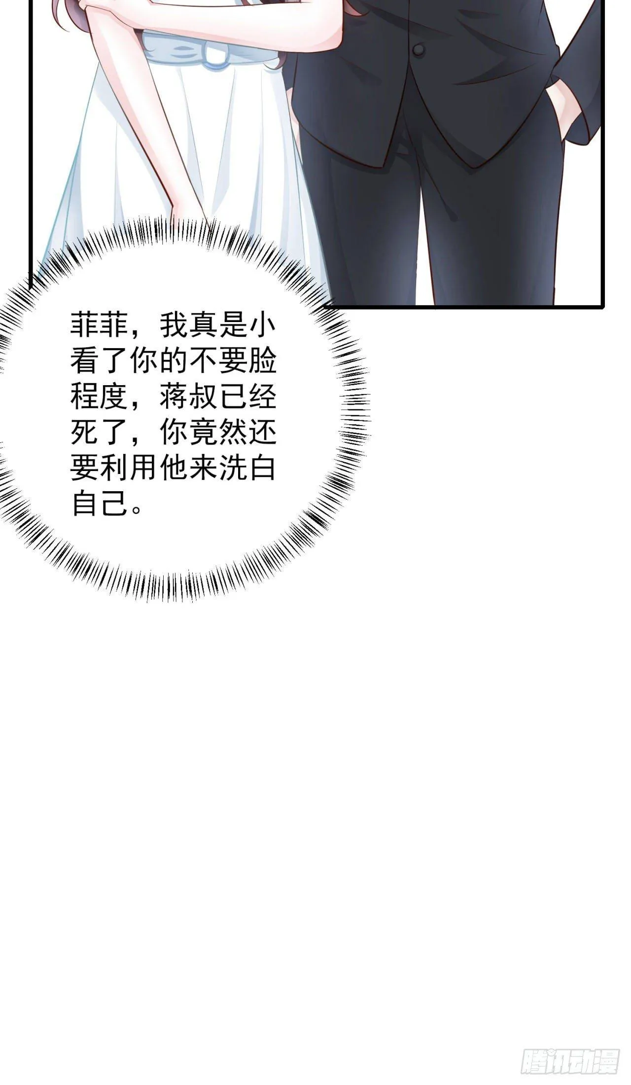 第24话 大义灭亲 第23页
