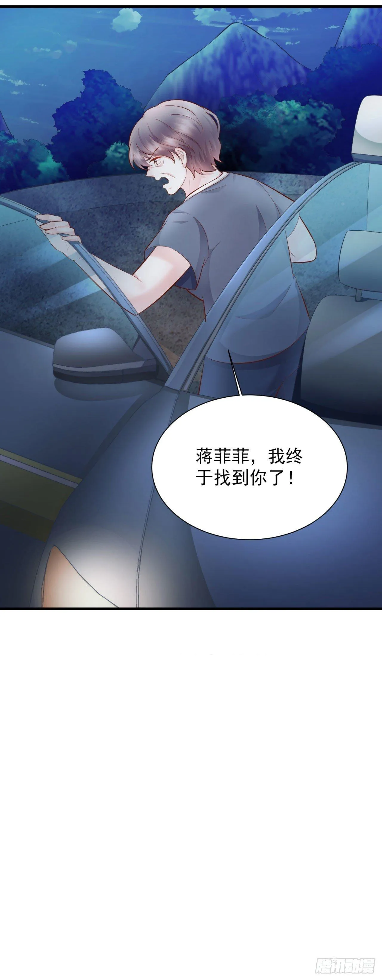 第24话 大义灭亲 第24页