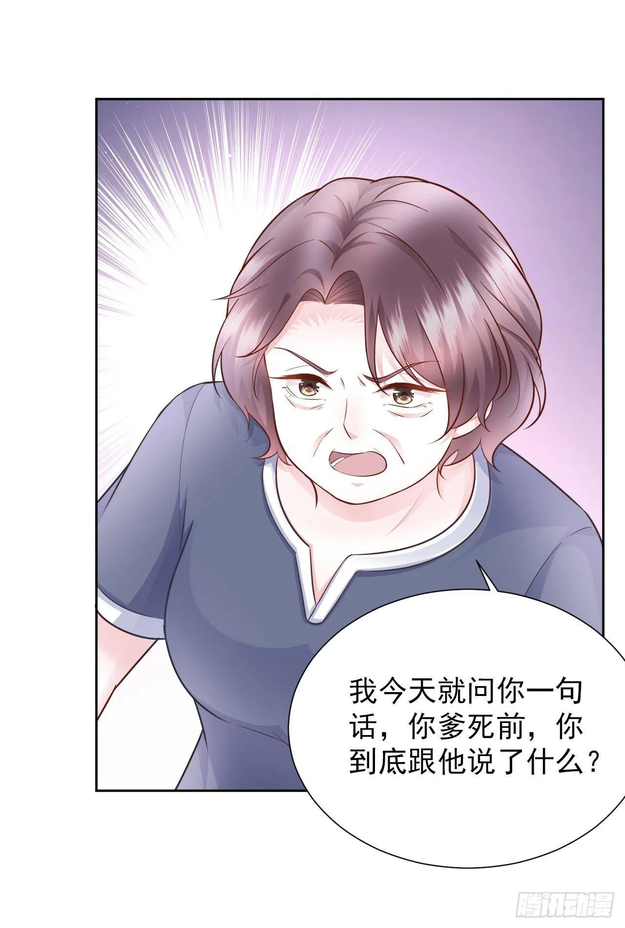 第24话 大义灭亲 第27页