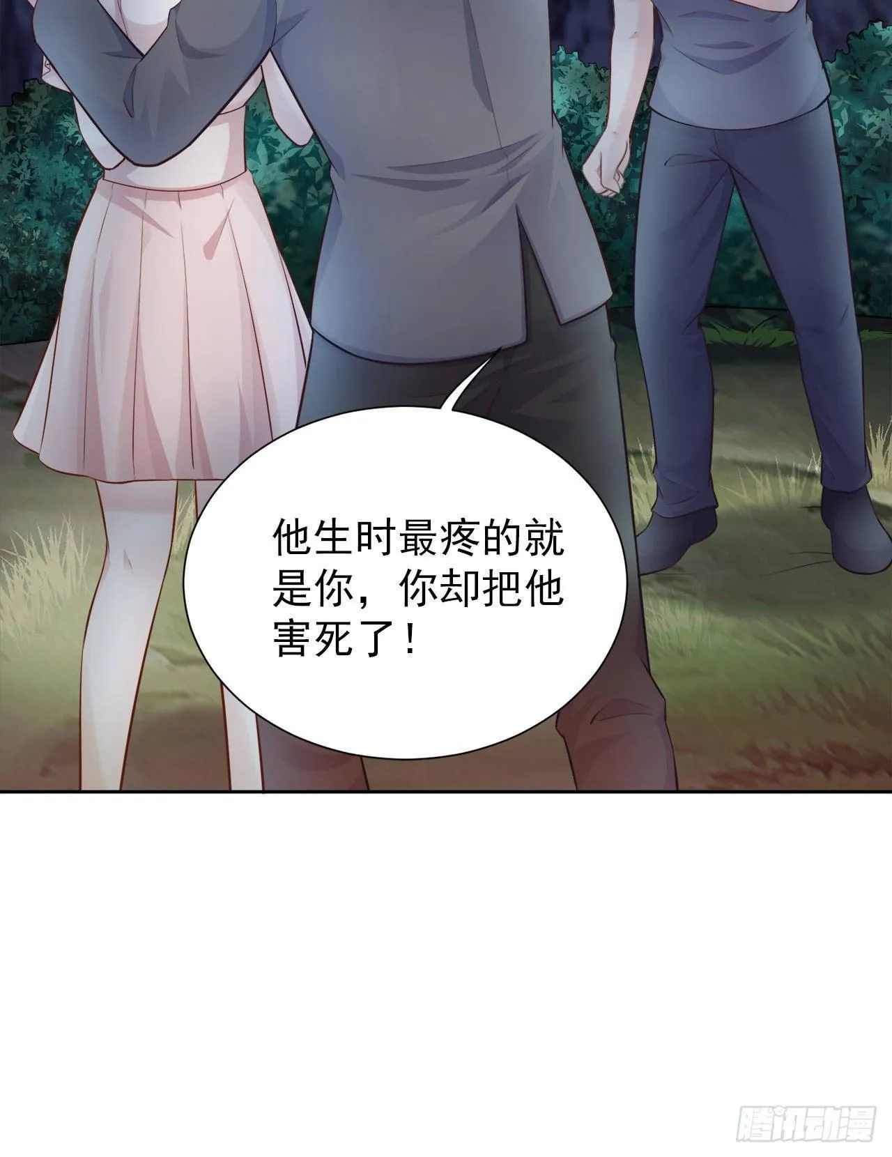 第24话 大义灭亲 第30页