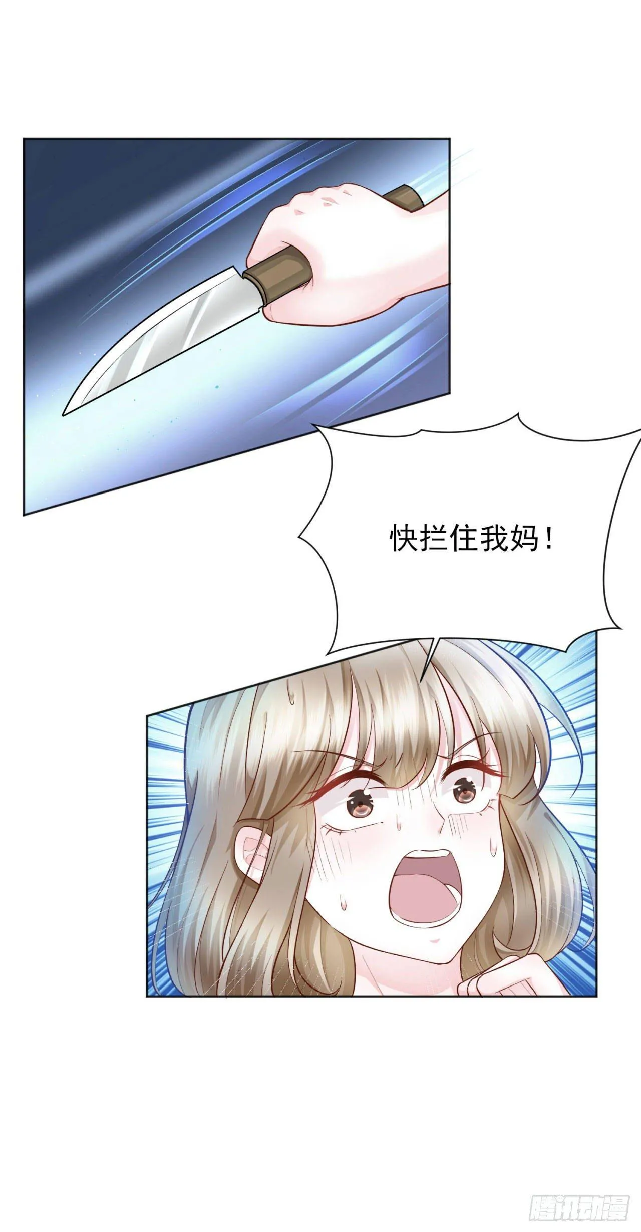 第24话 大义灭亲 第35页