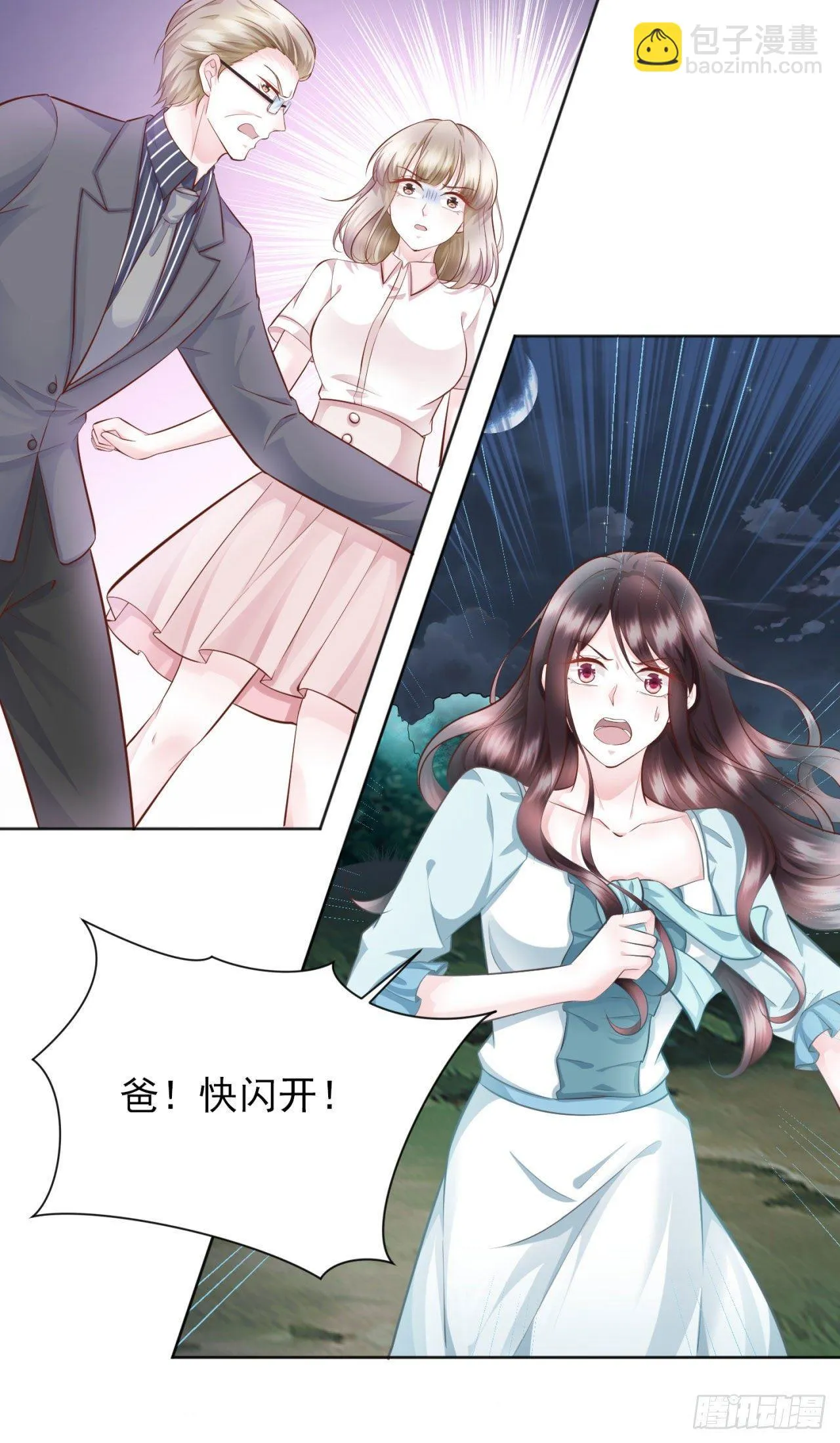 第24话 大义灭亲 第38页