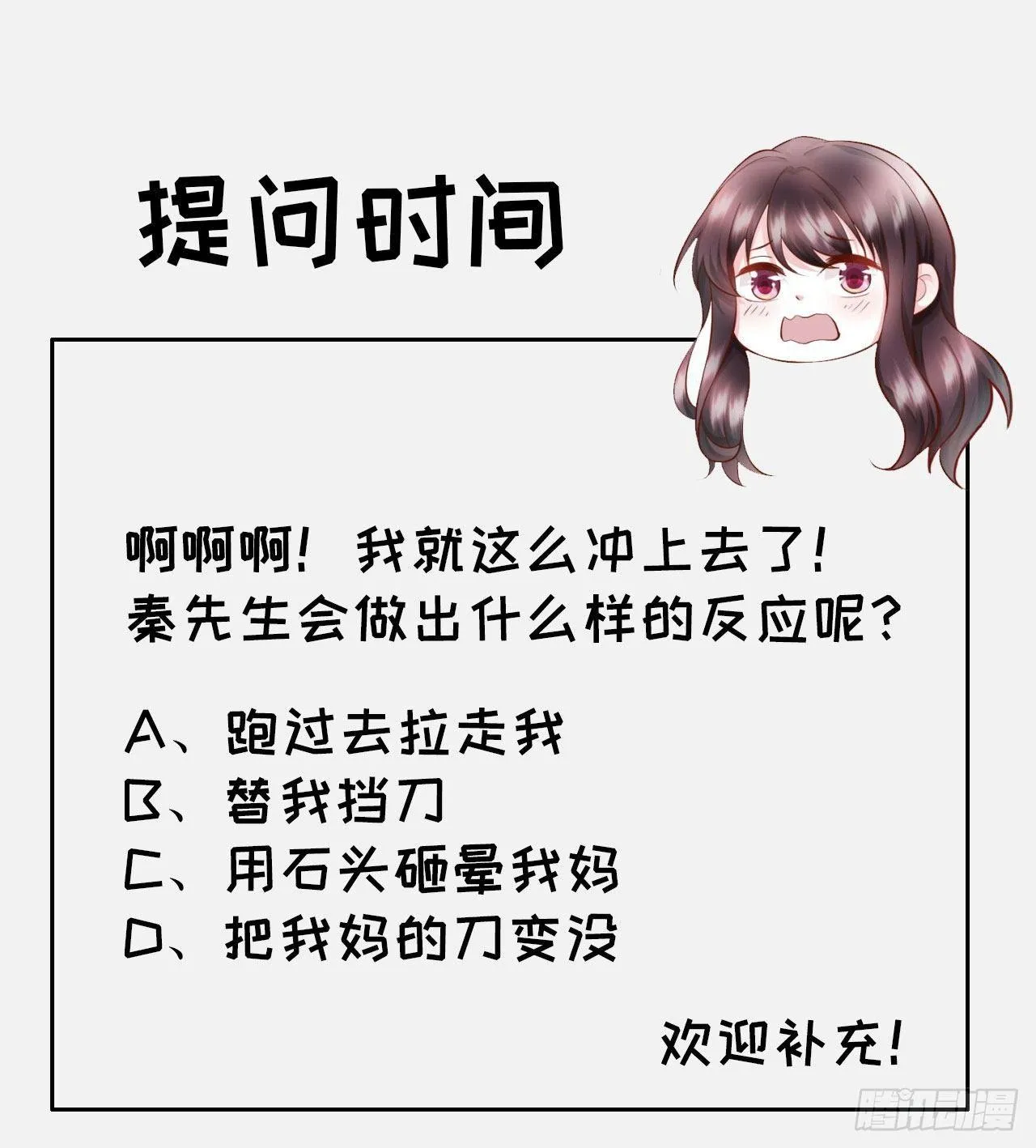 第24话 大义灭亲 第43页