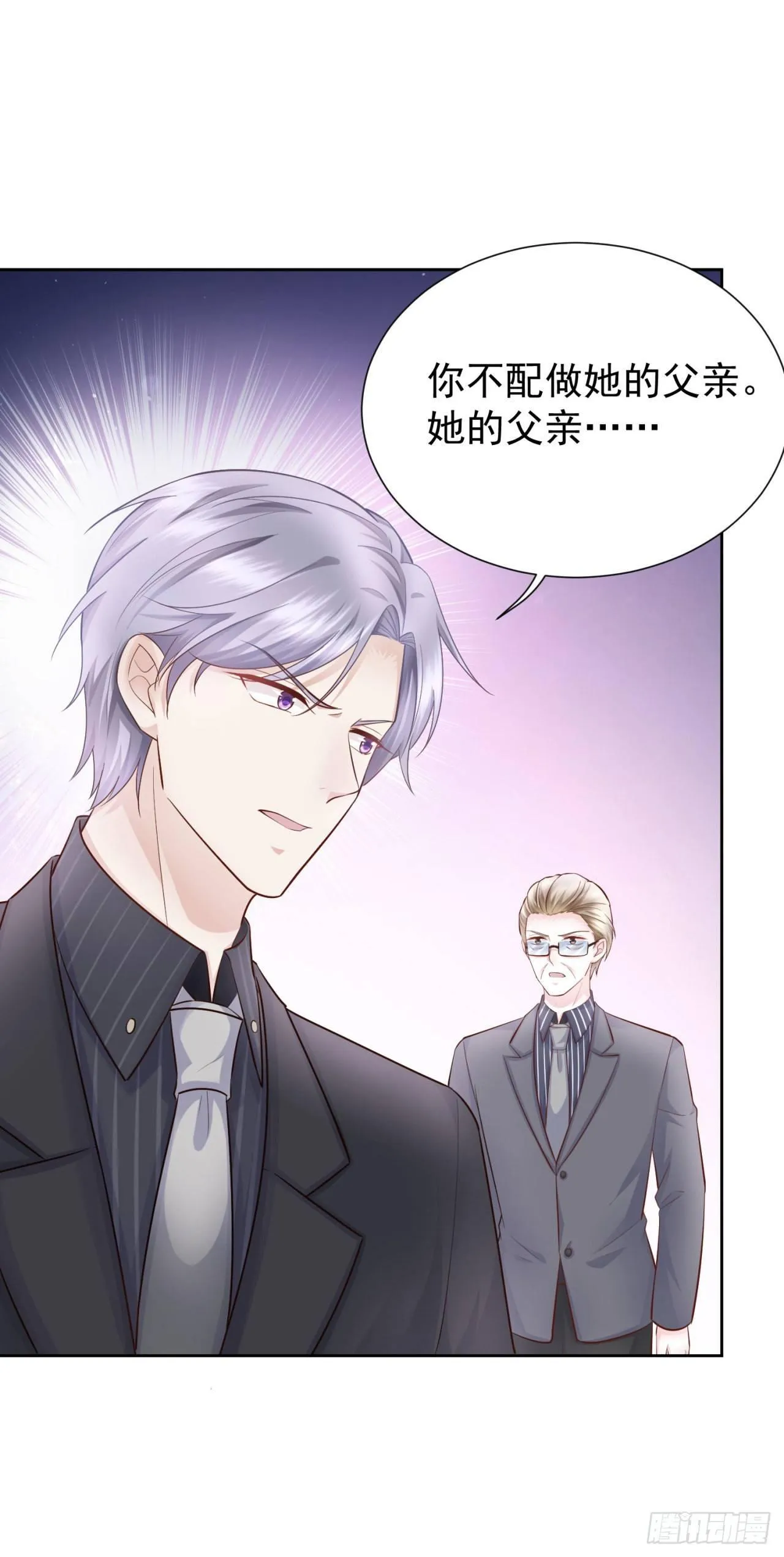 第25话 危机时刻 第17页