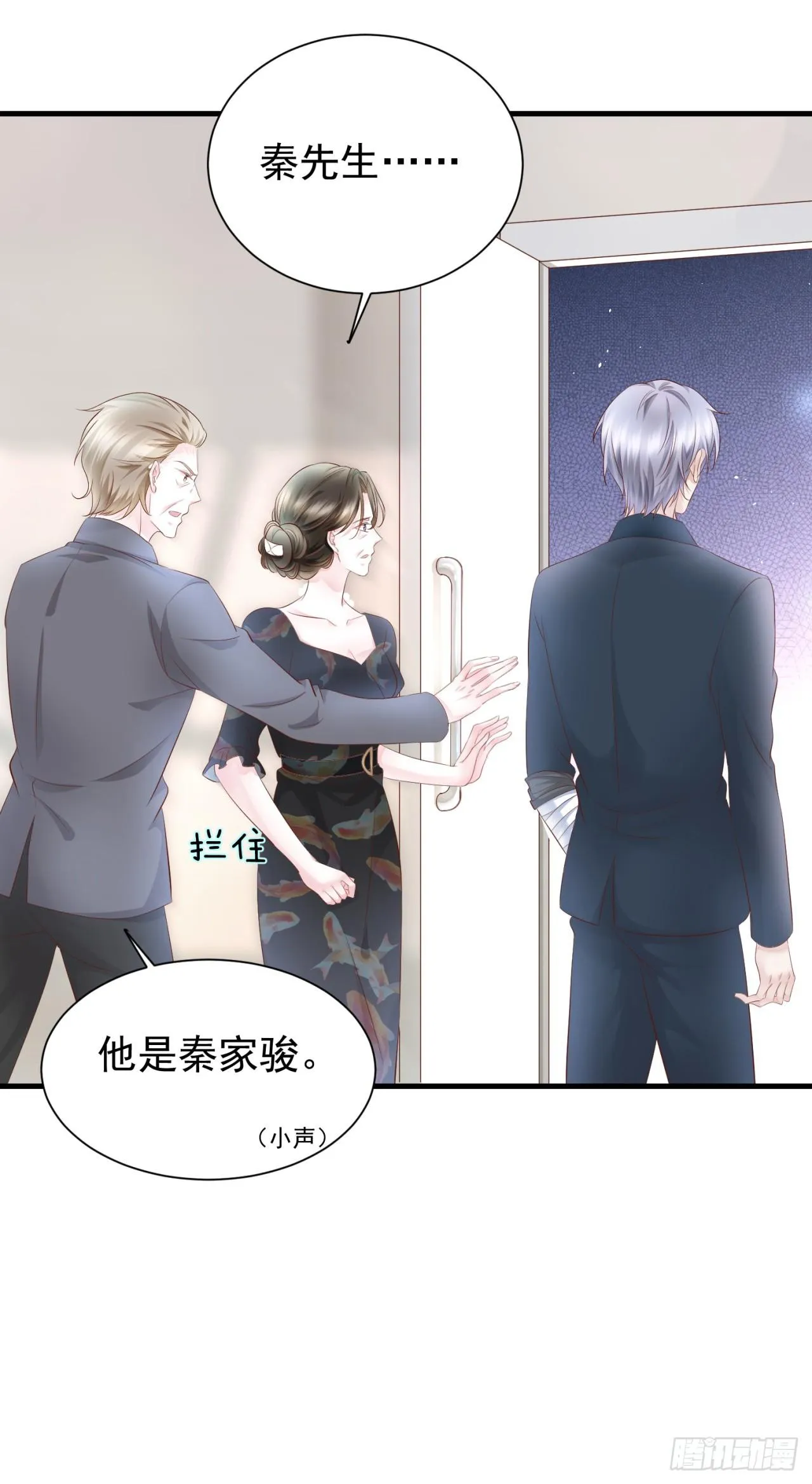 第26话 爱心陪护 第19页