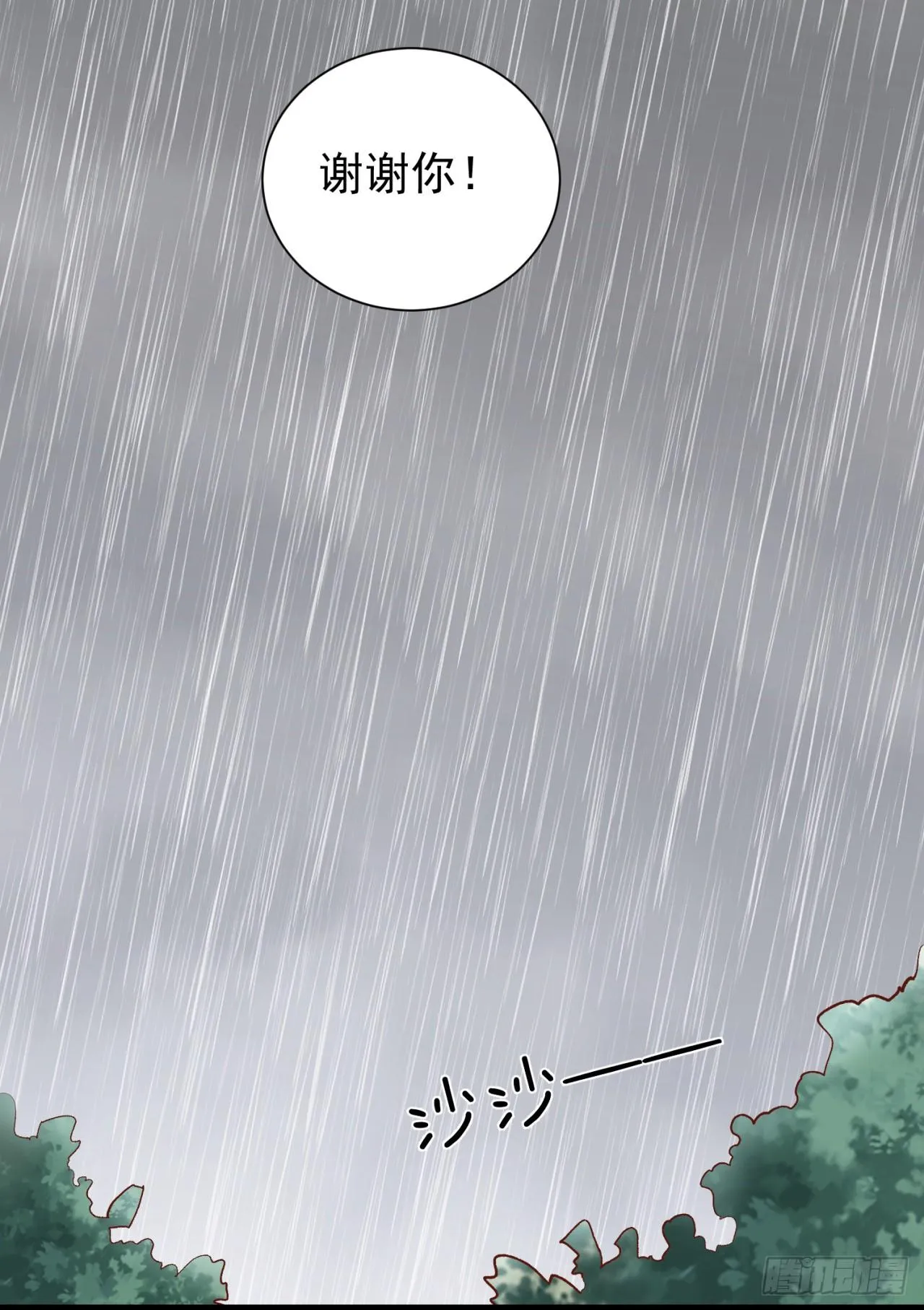 第26话 爱心陪护 第25页