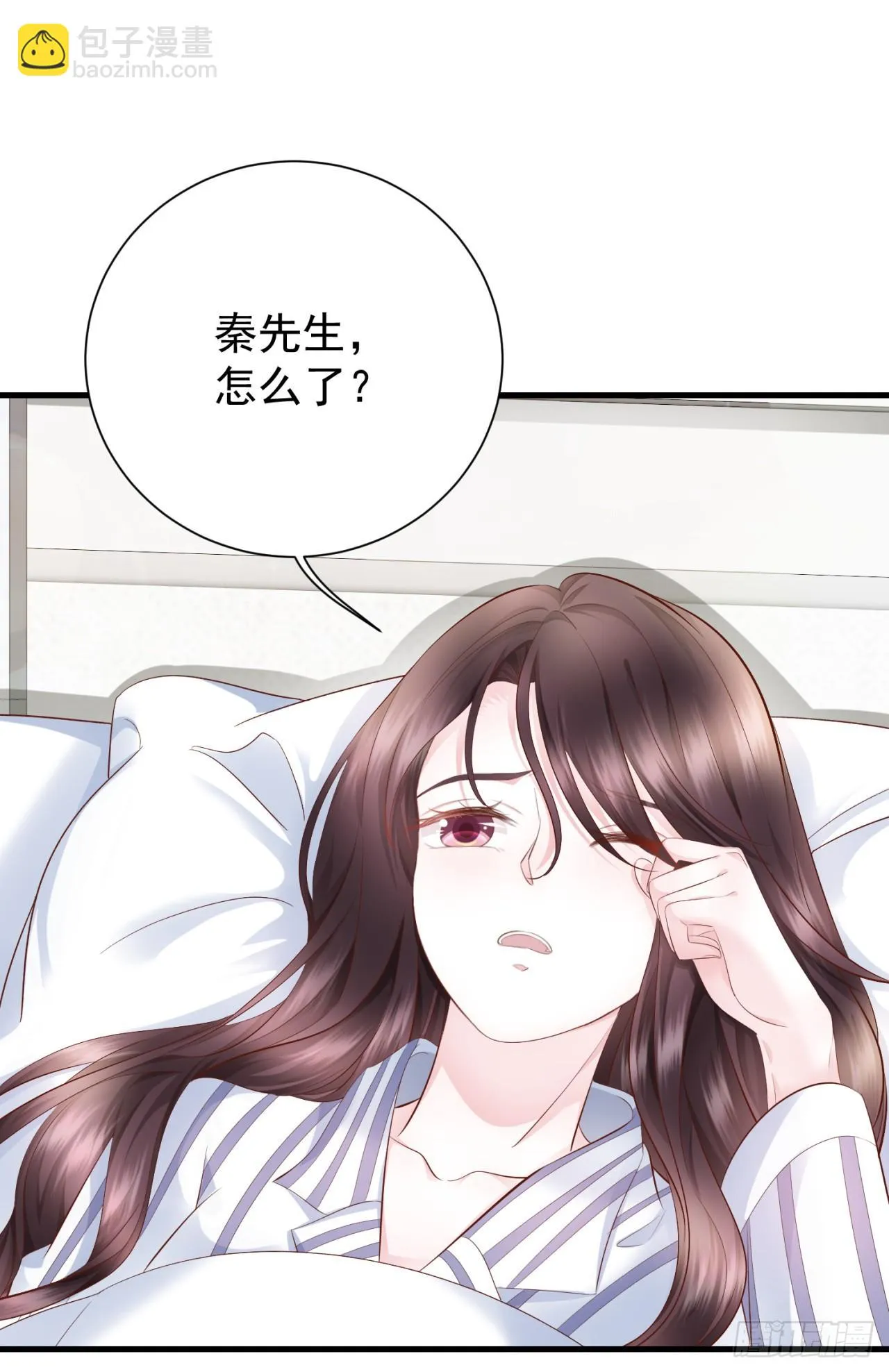 第26话 爱心陪护 第27页