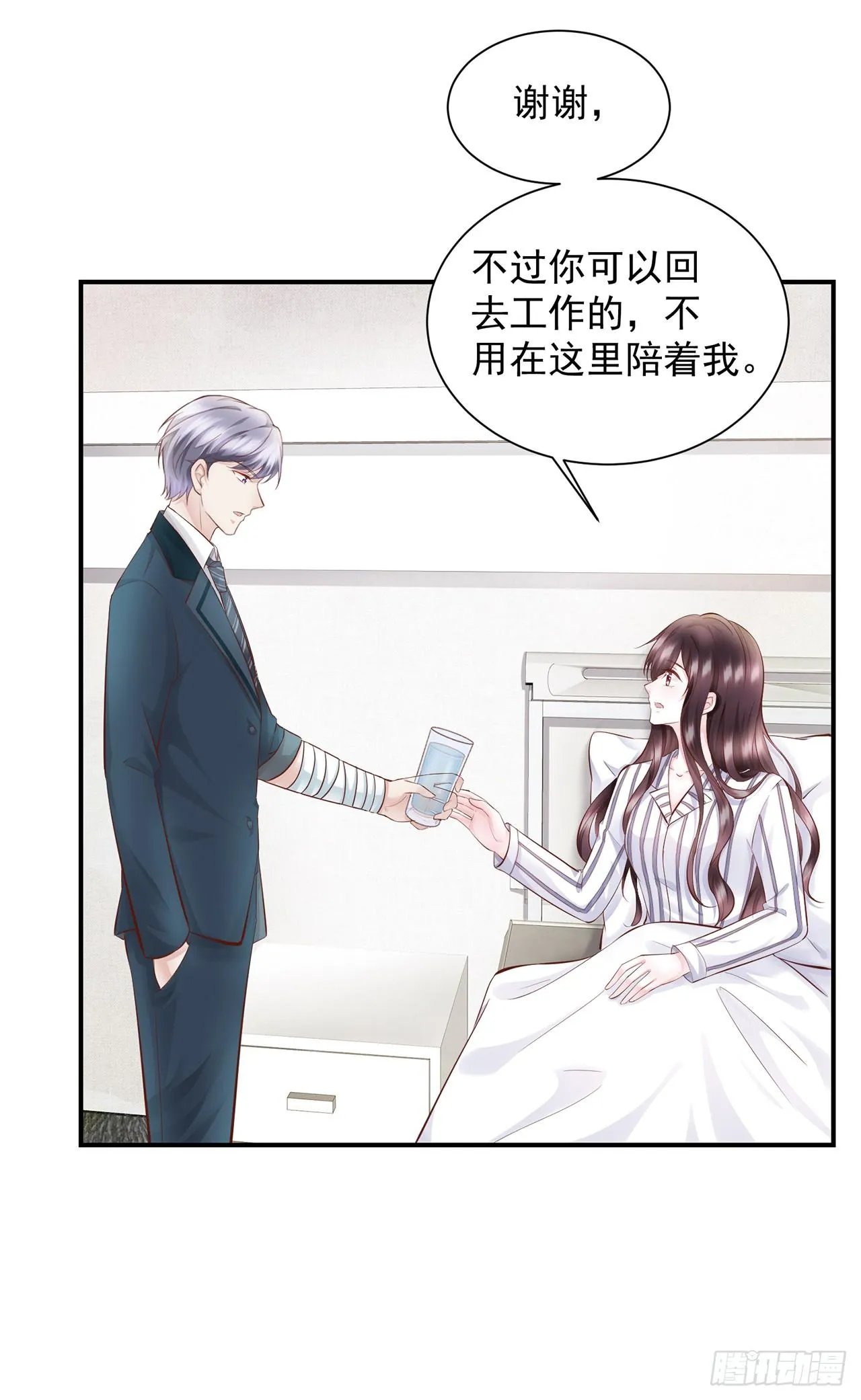 第26话 爱心陪护 第31页