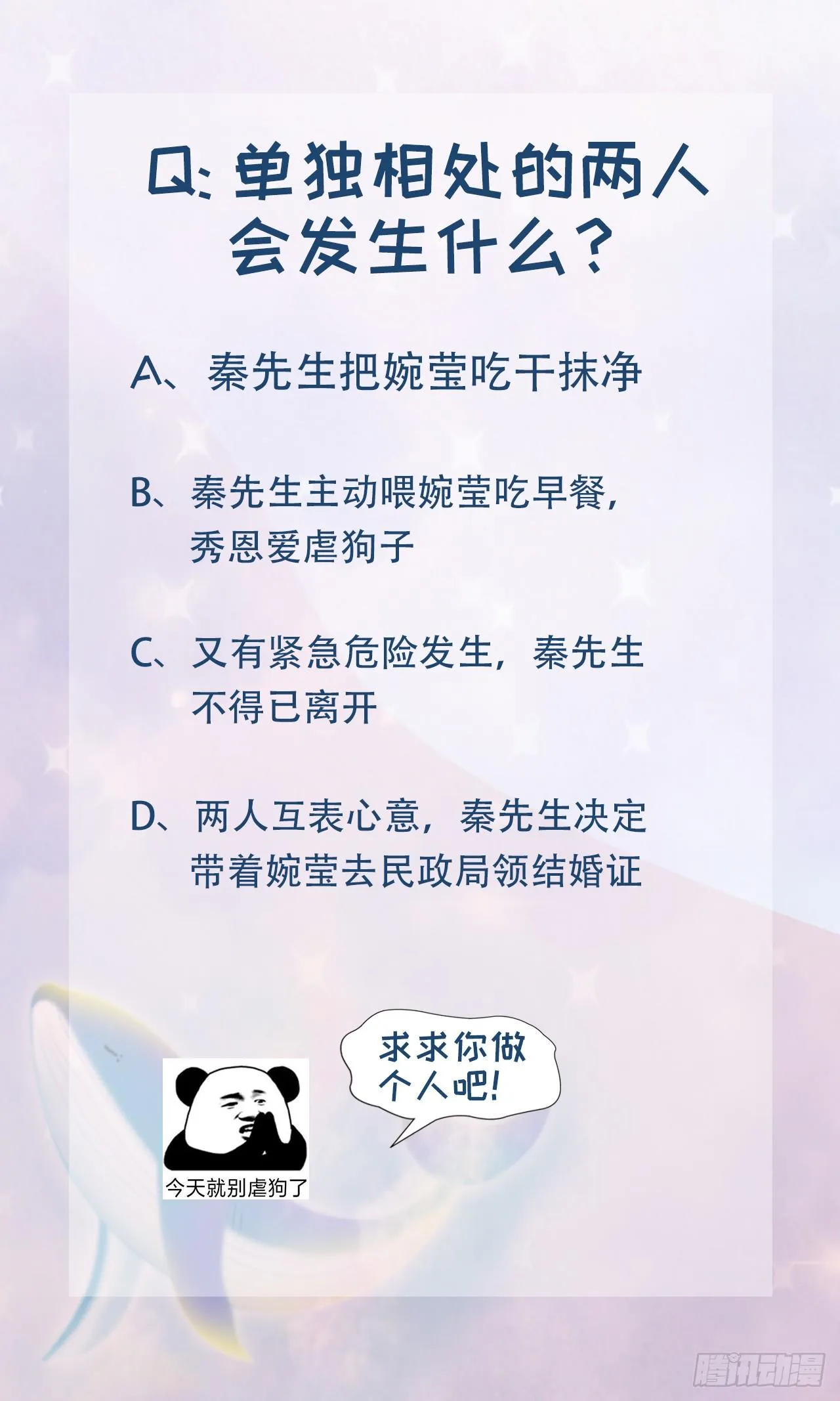 第26话 爱心陪护 第37页