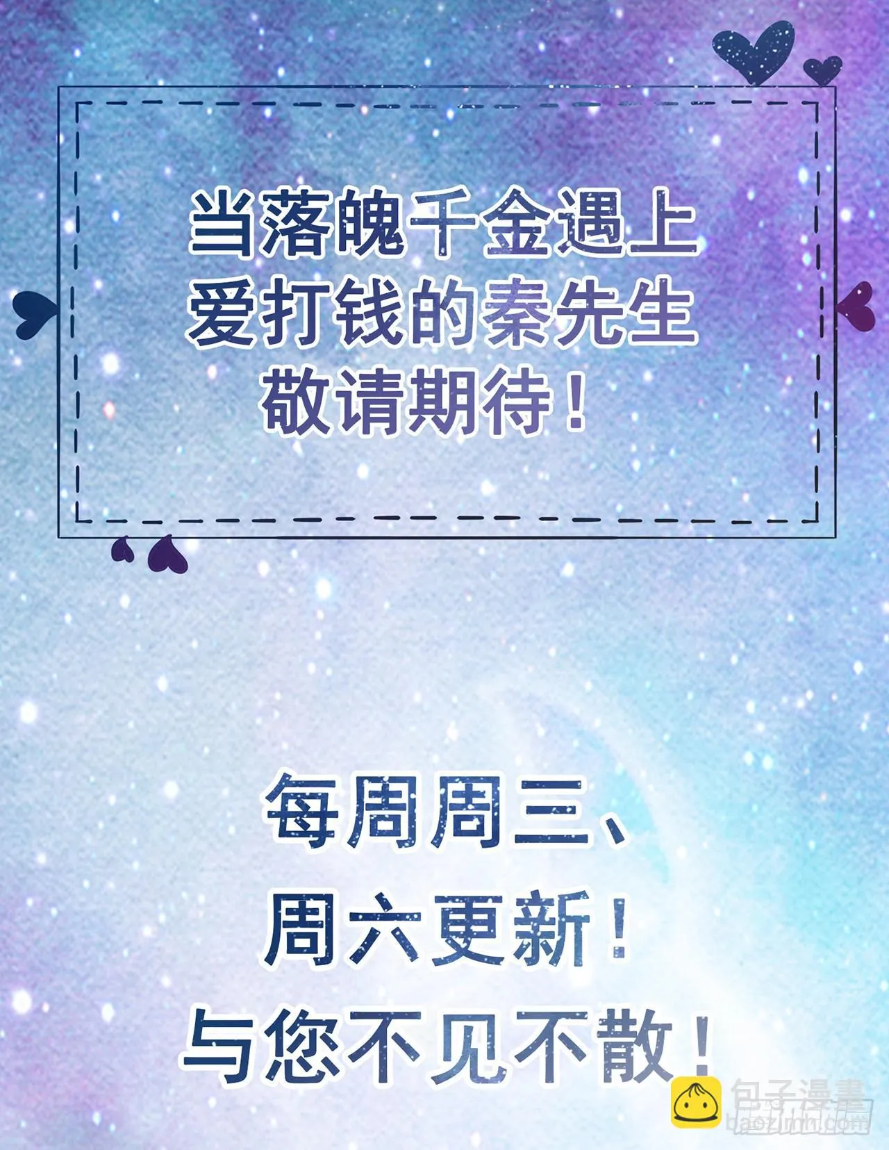 第26话 爱心陪护 第39页
