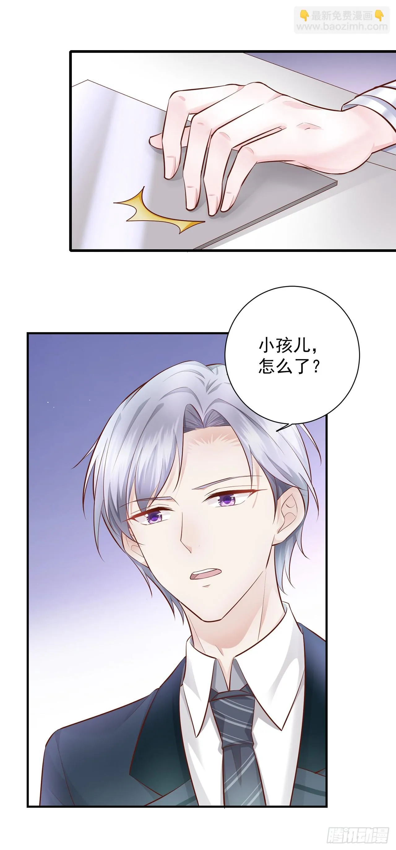 第27话 甜蜜的负担 第2页