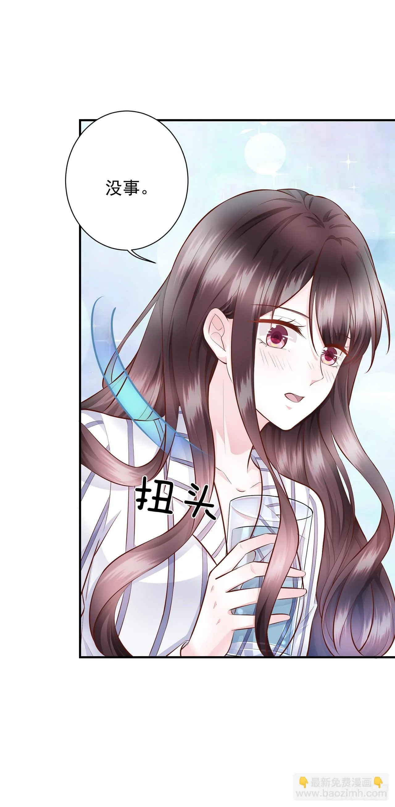 第27话 甜蜜的负担 第3页