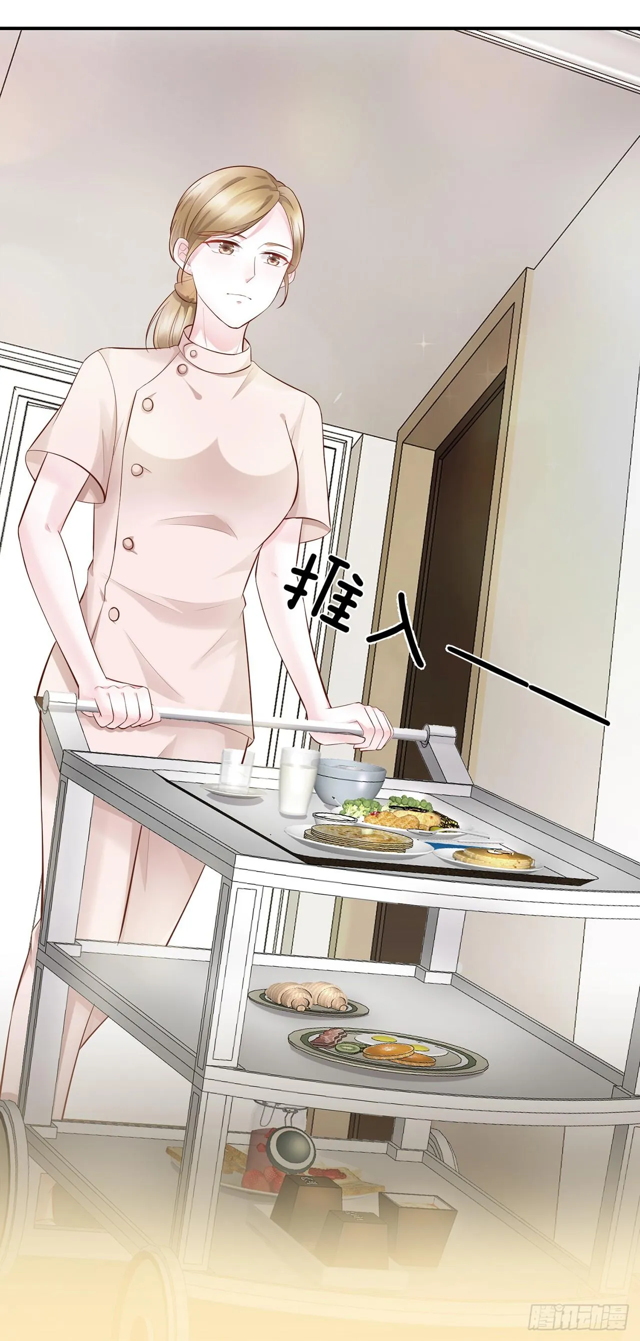 第27话 甜蜜的负担 第5页