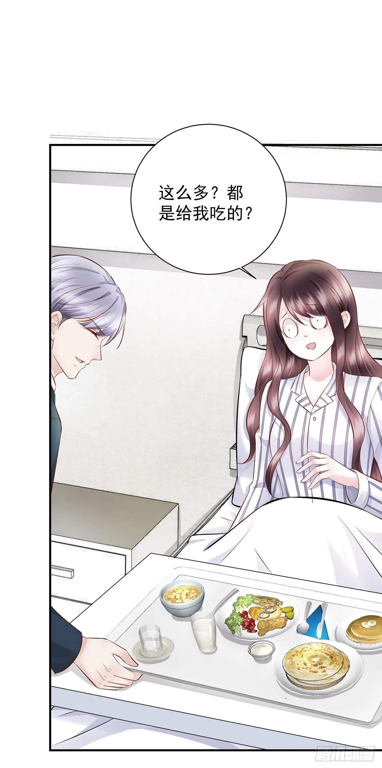 第27话 甜蜜的负担 第6页