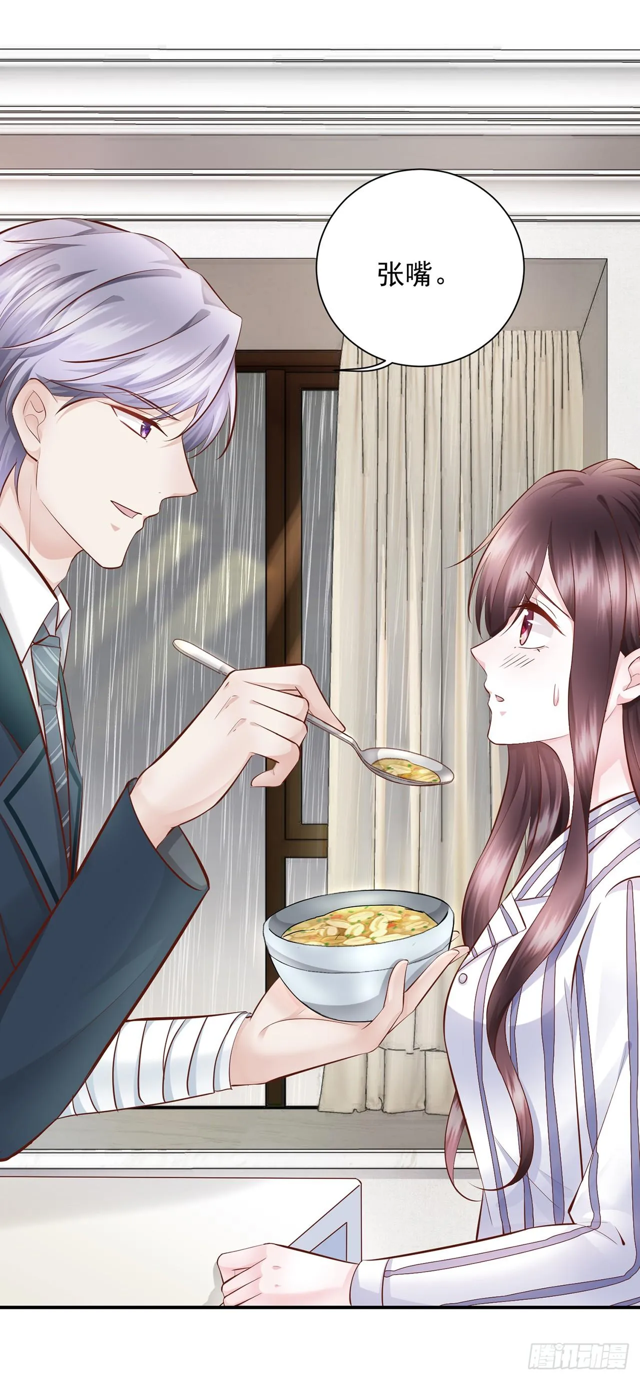 第27话 甜蜜的负担 第10页