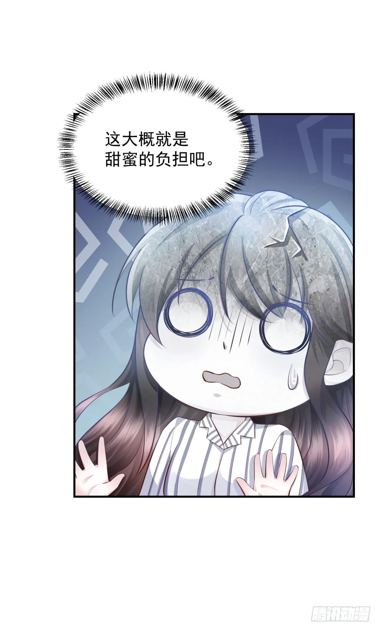 第27话 甜蜜的负担 第18页