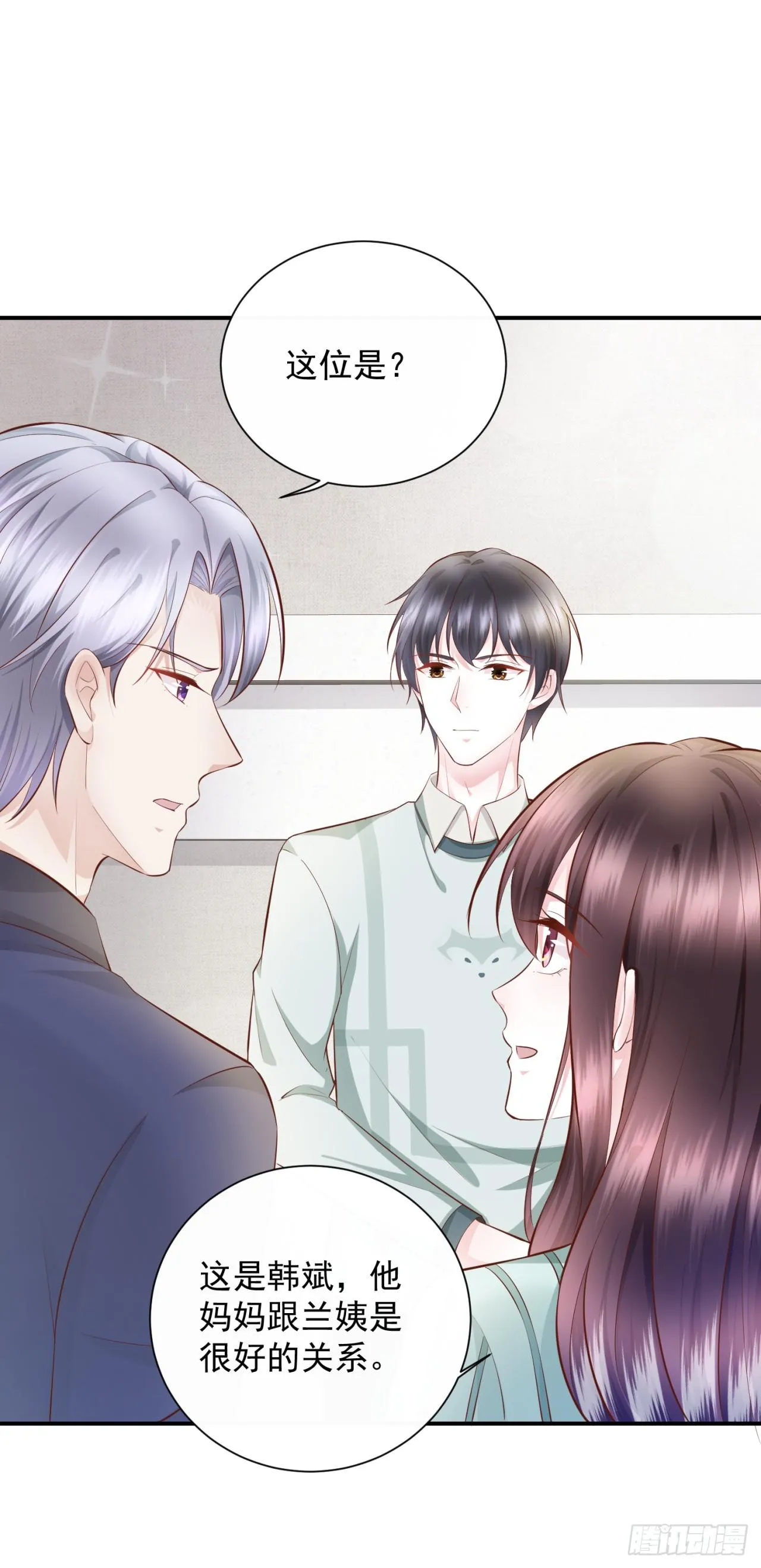 第27话 甜蜜的负担 第27页
