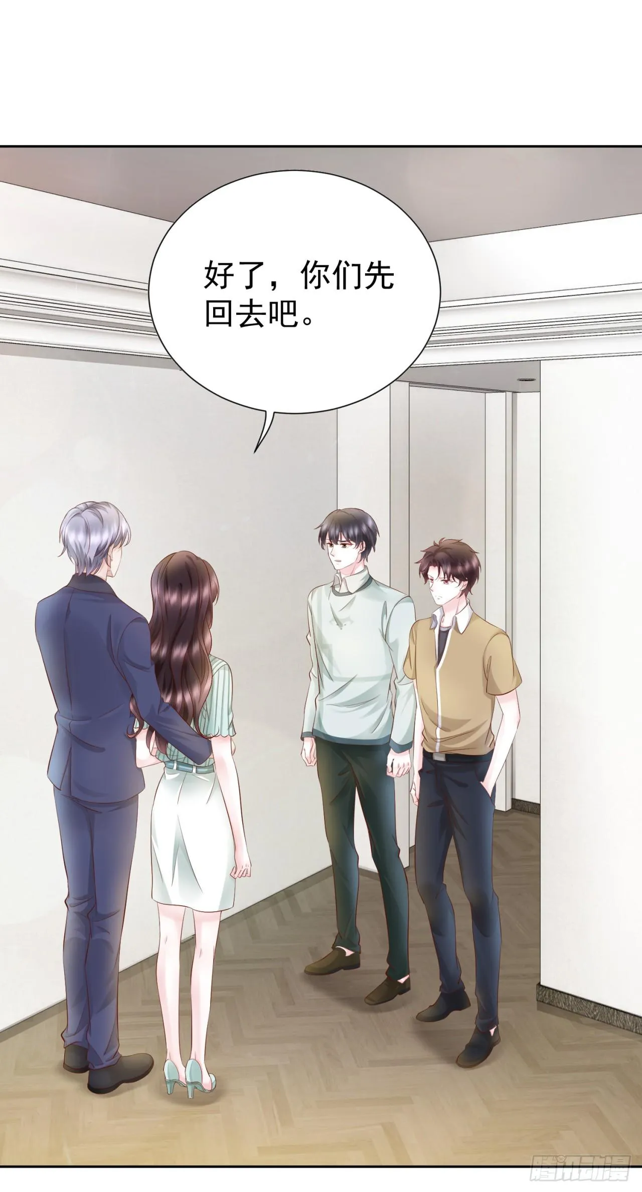 第28话 情敌相见 第2页
