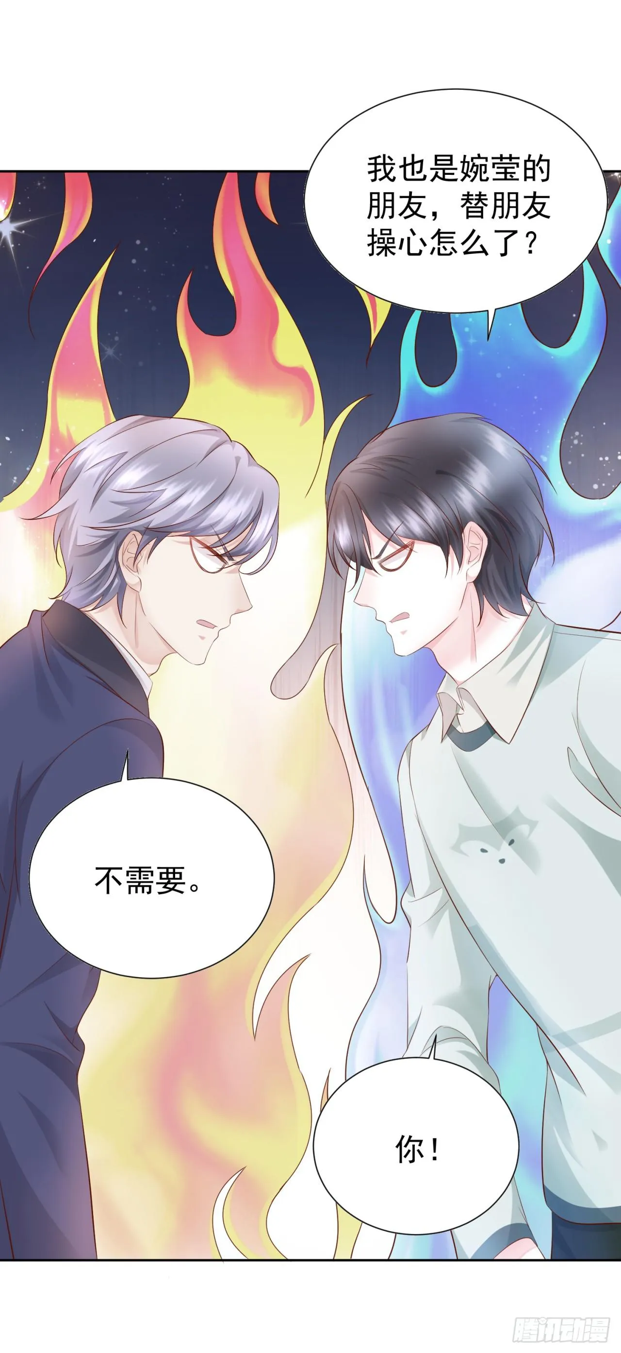 第28话 情敌相见 第5页