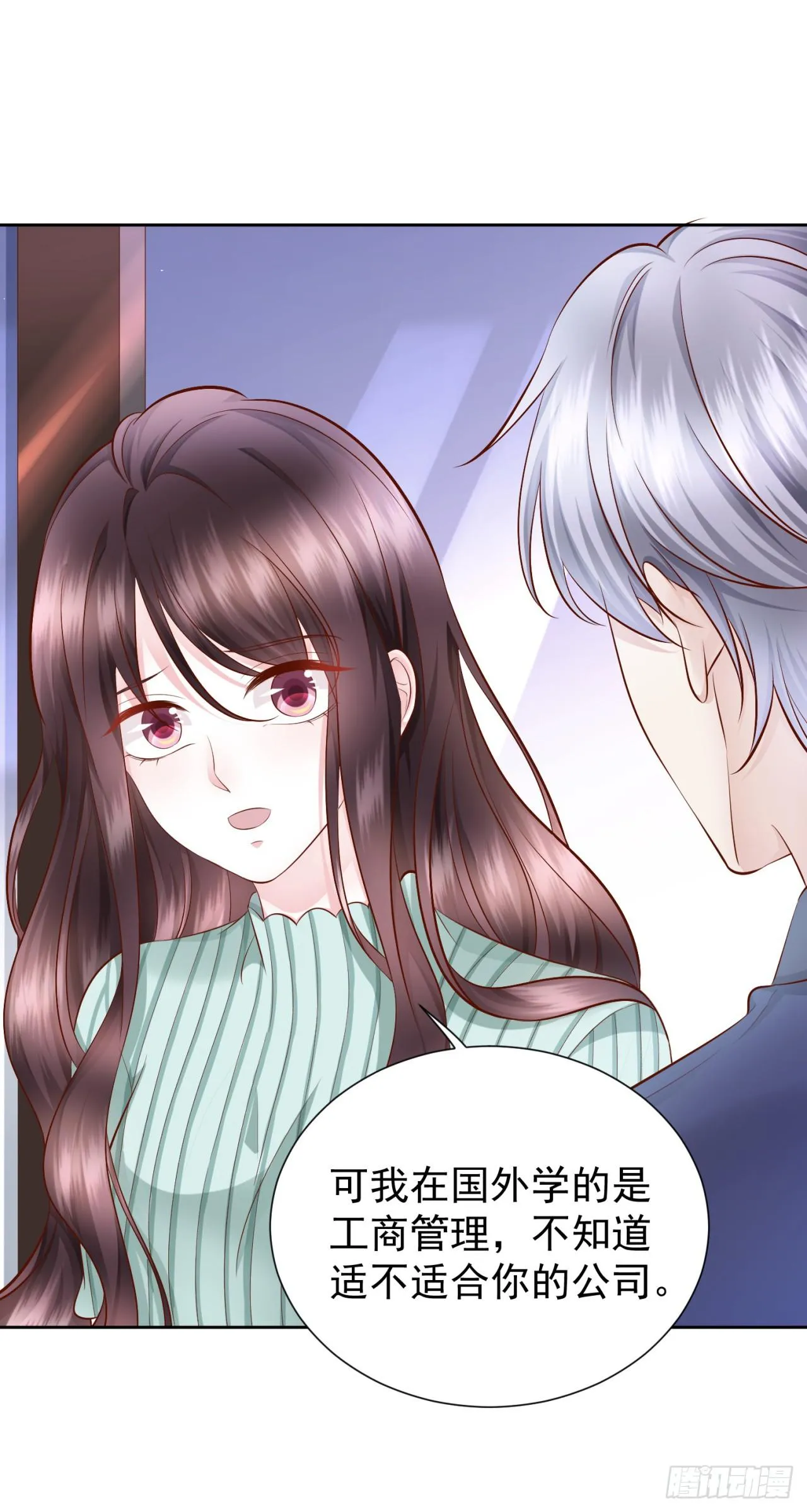 第28话 情敌相见 第25页
