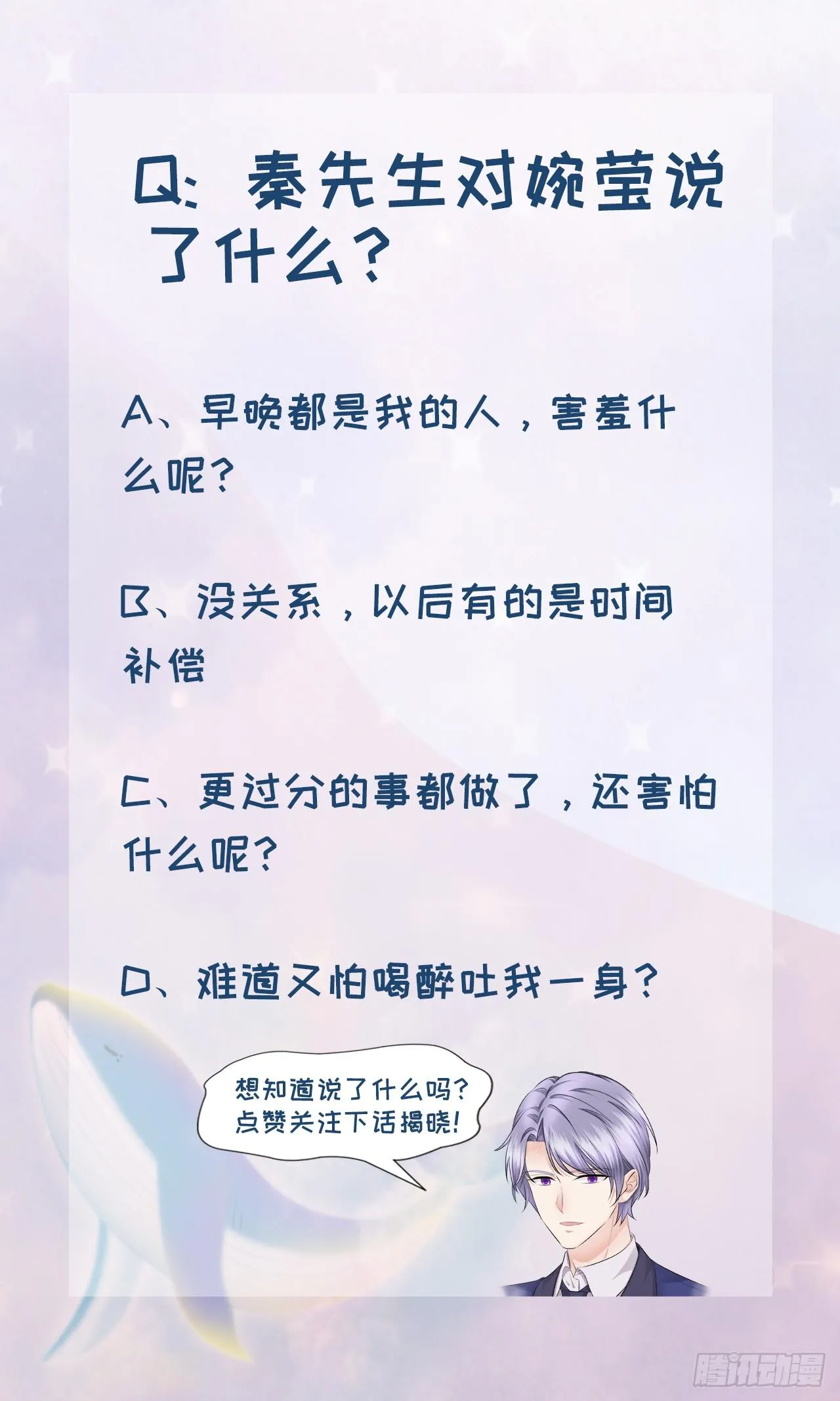 第28话 情敌相见 第36页