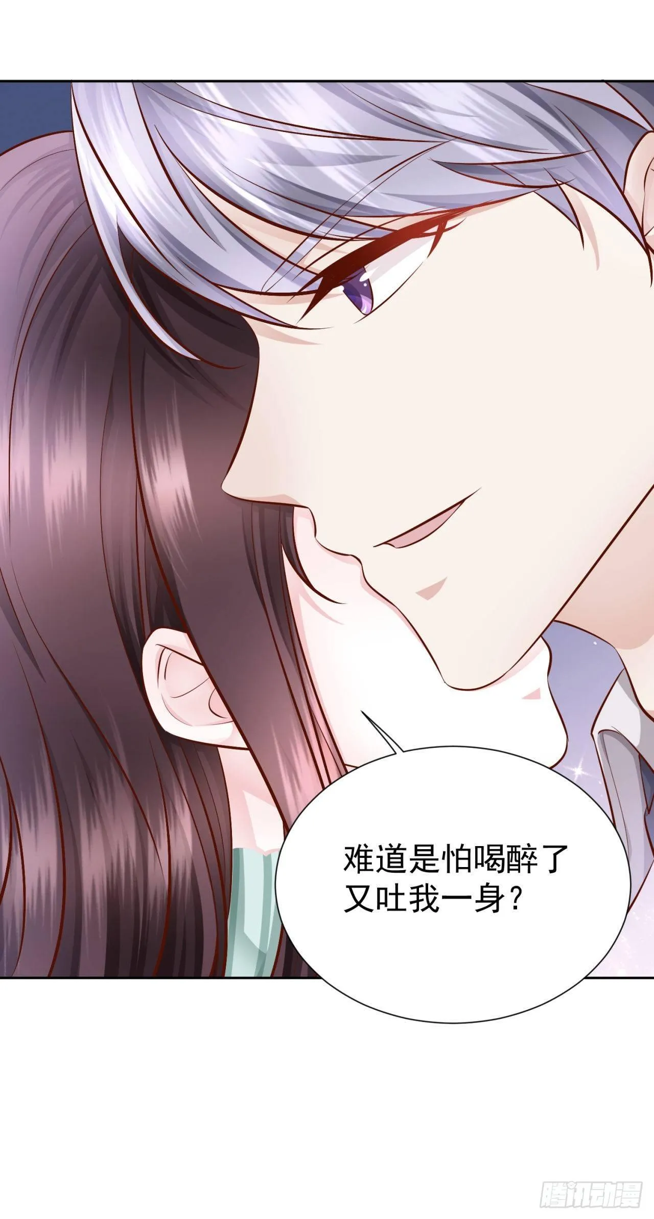 第29话 手撕白莲花 第2页