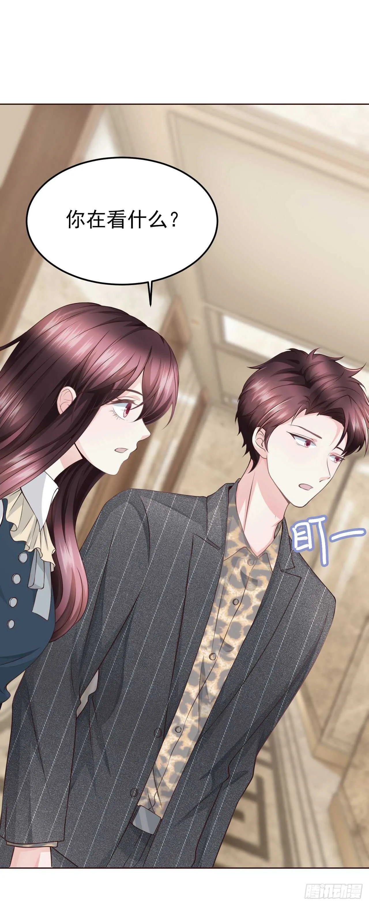 第58话 有点吃醋了 第21页