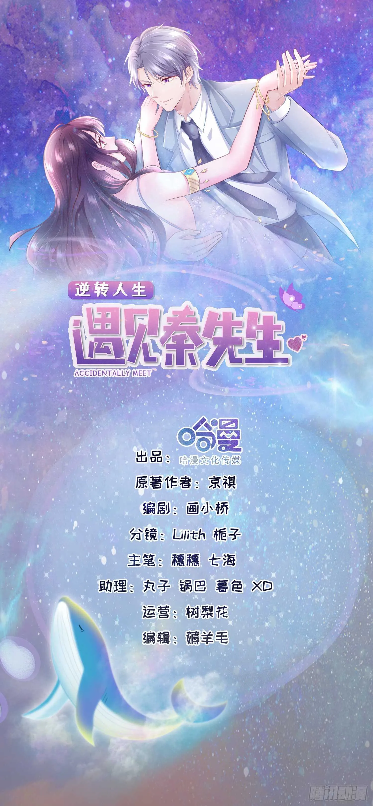 第59话 女朋友来了 第1页