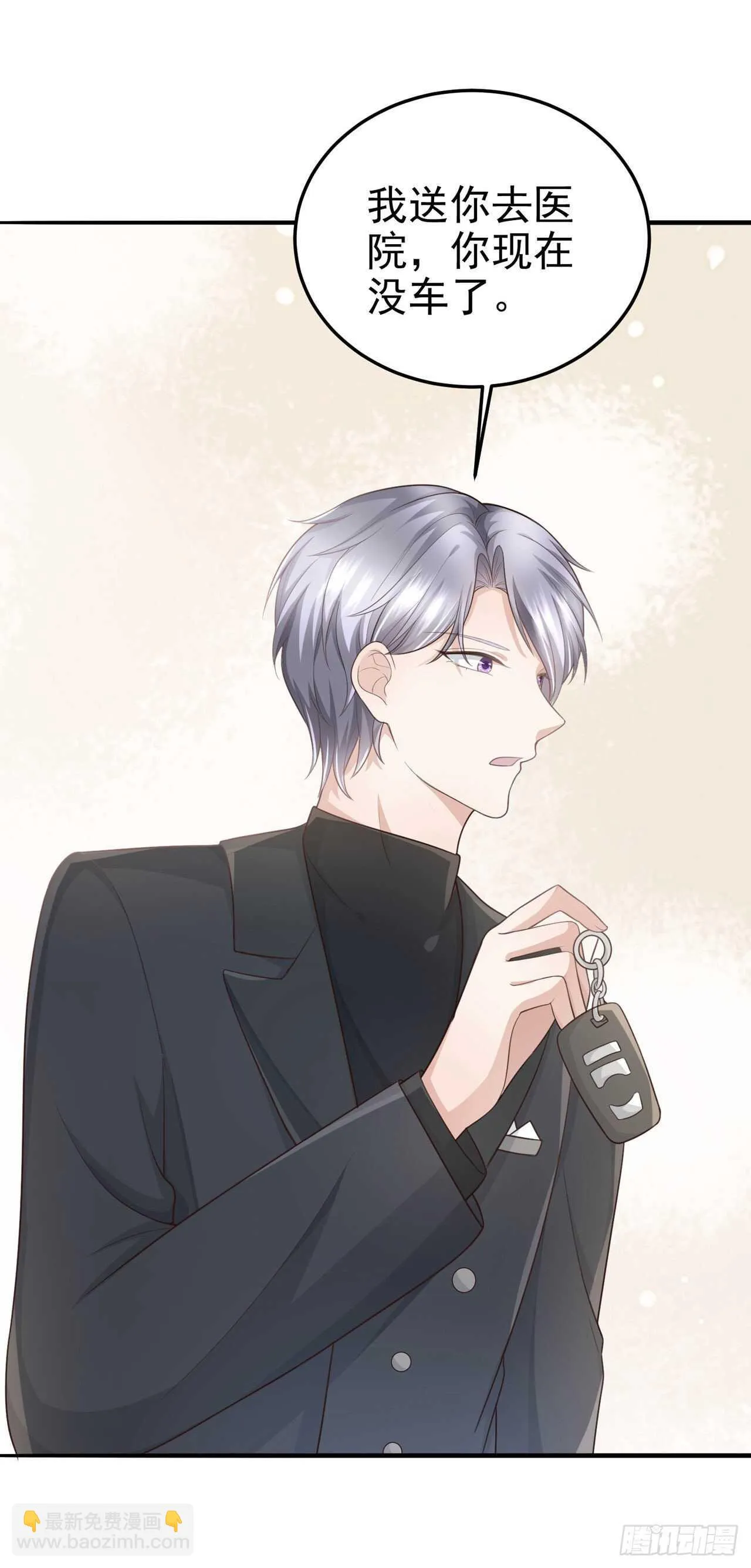 第59话 女朋友来了 第23页