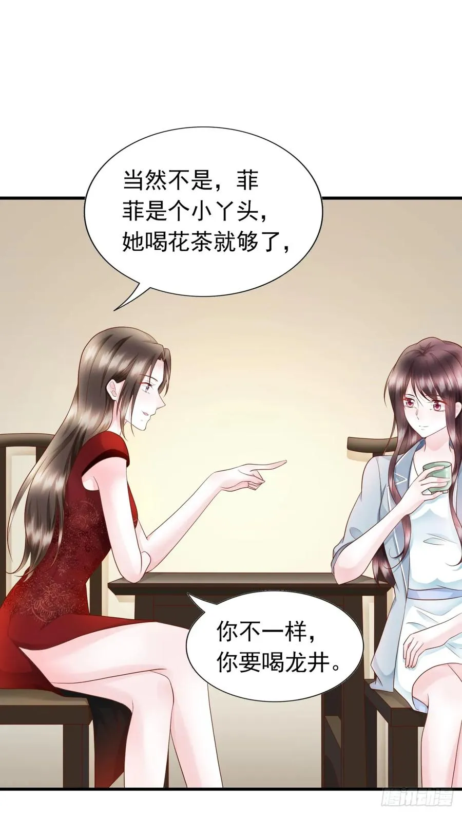 第33话 合作 第3页