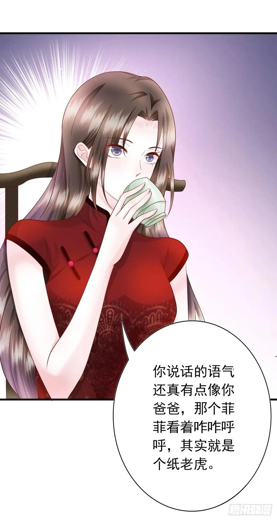 第33话 合作 第4页