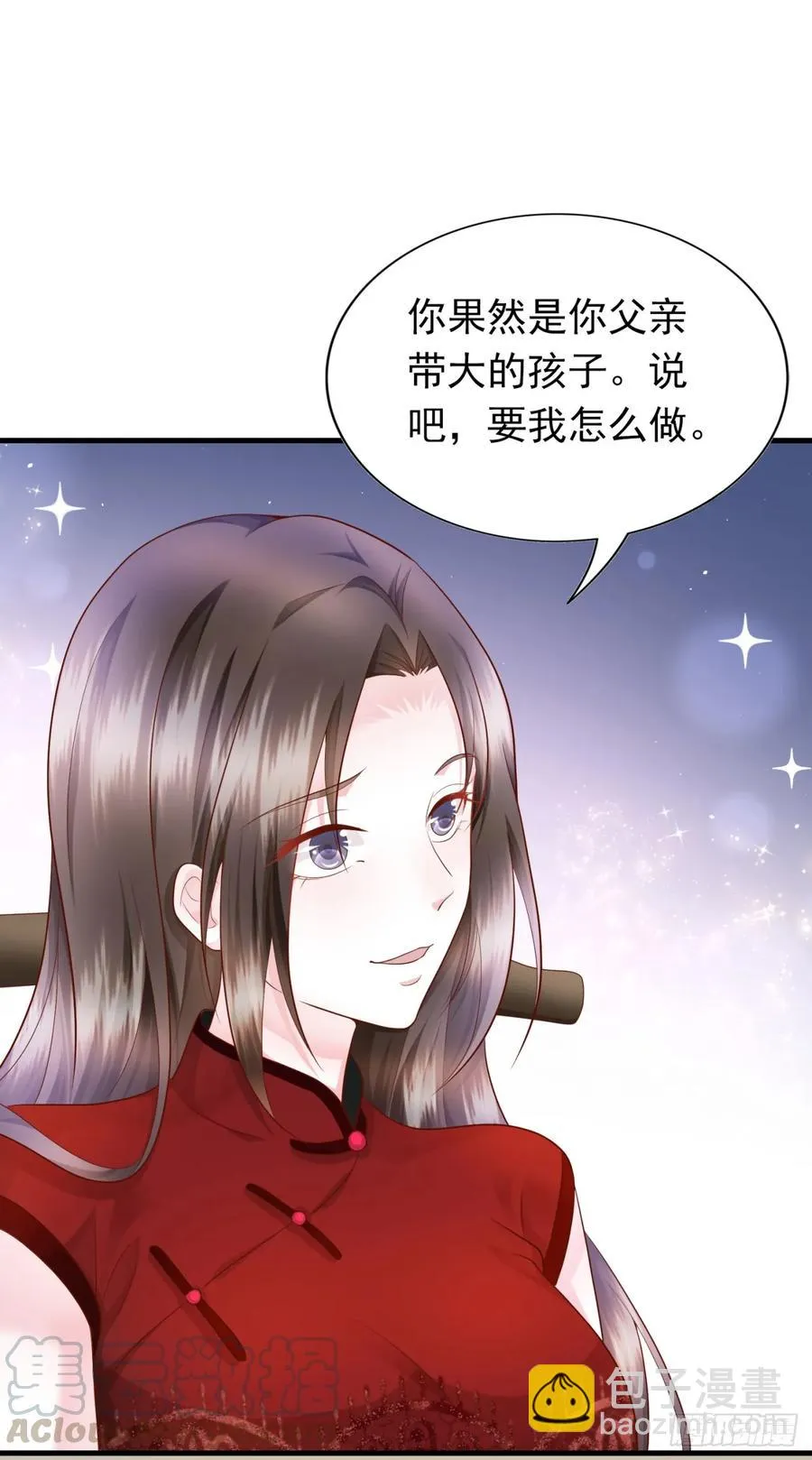 第33话 合作 第13页