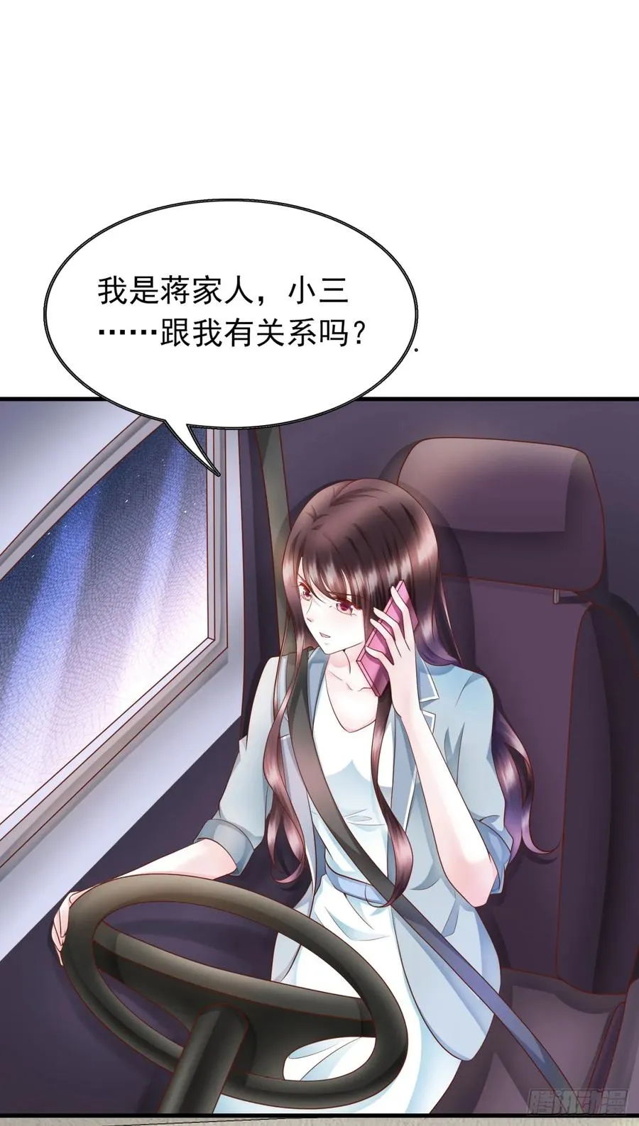 第33话 合作 第18页