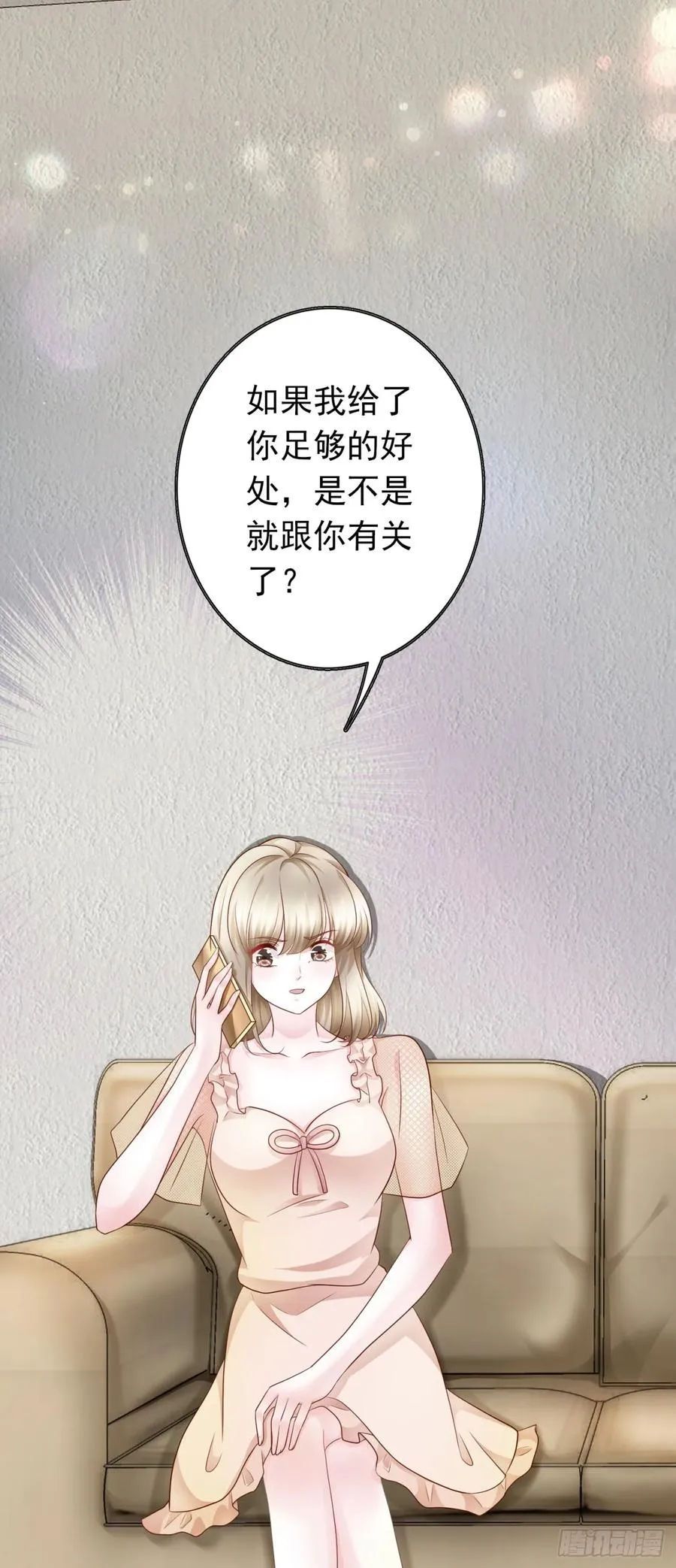 第33话 合作 第19页