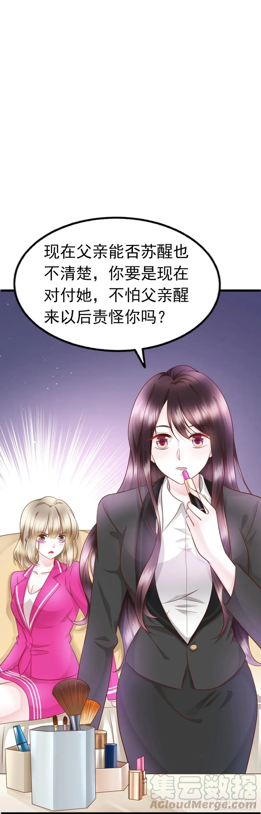 第33话 合作 第33页
