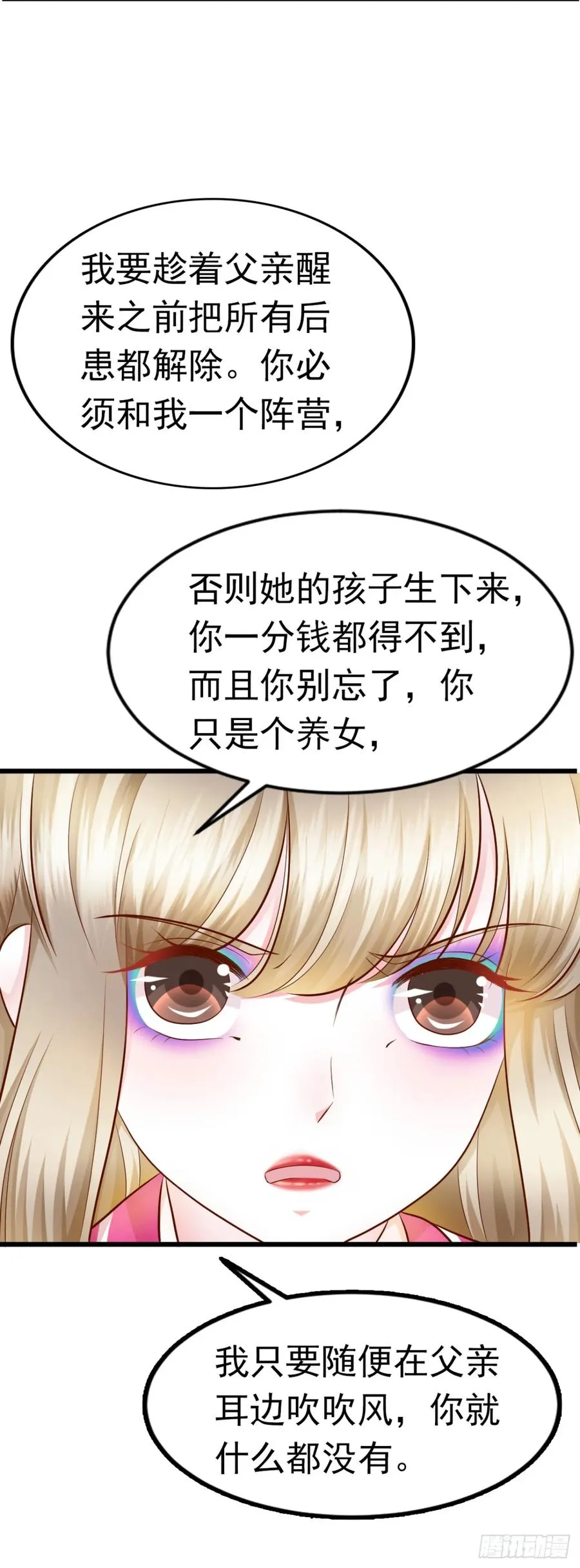 第33话 合作 第34页