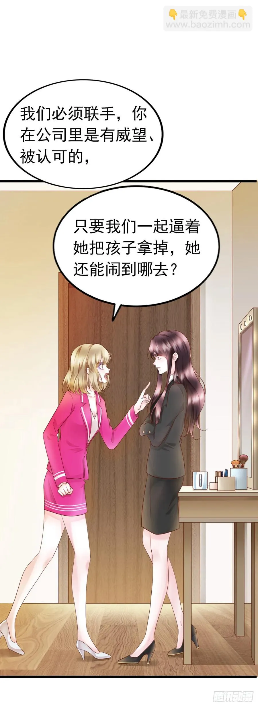 第33话 合作 第36页
