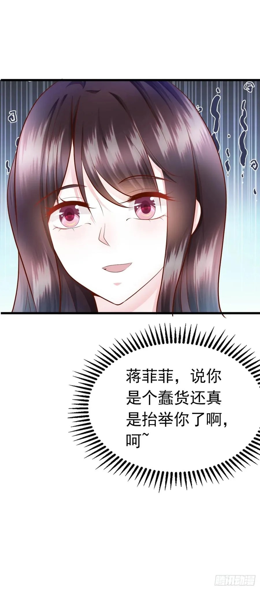 第33话 合作 第42页